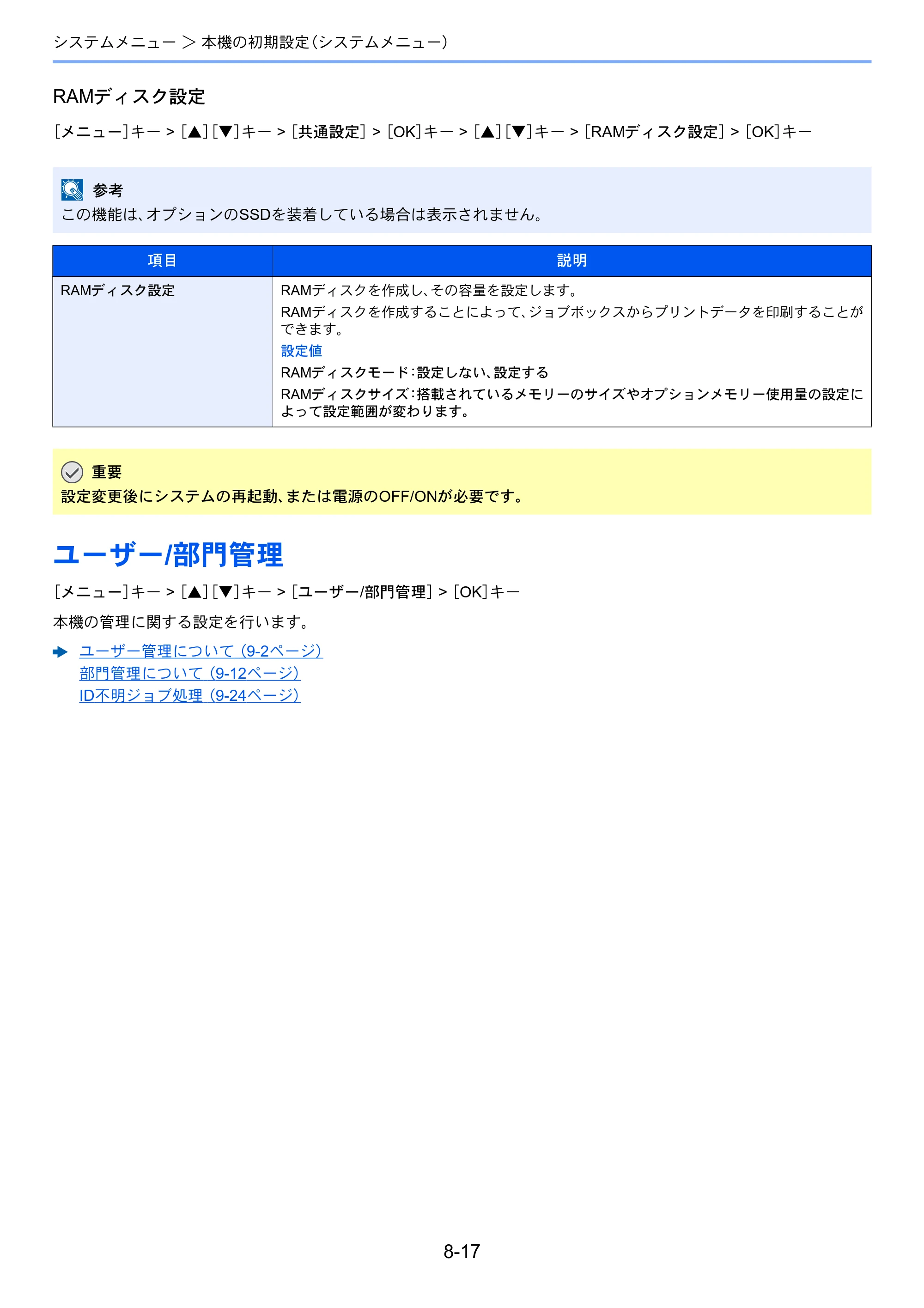 京セラ ECOSYS P7040cdn ECOSYS P7040cdn 使用説明書 — ユーザー/部門管理 — 原本ページ — 152ページ