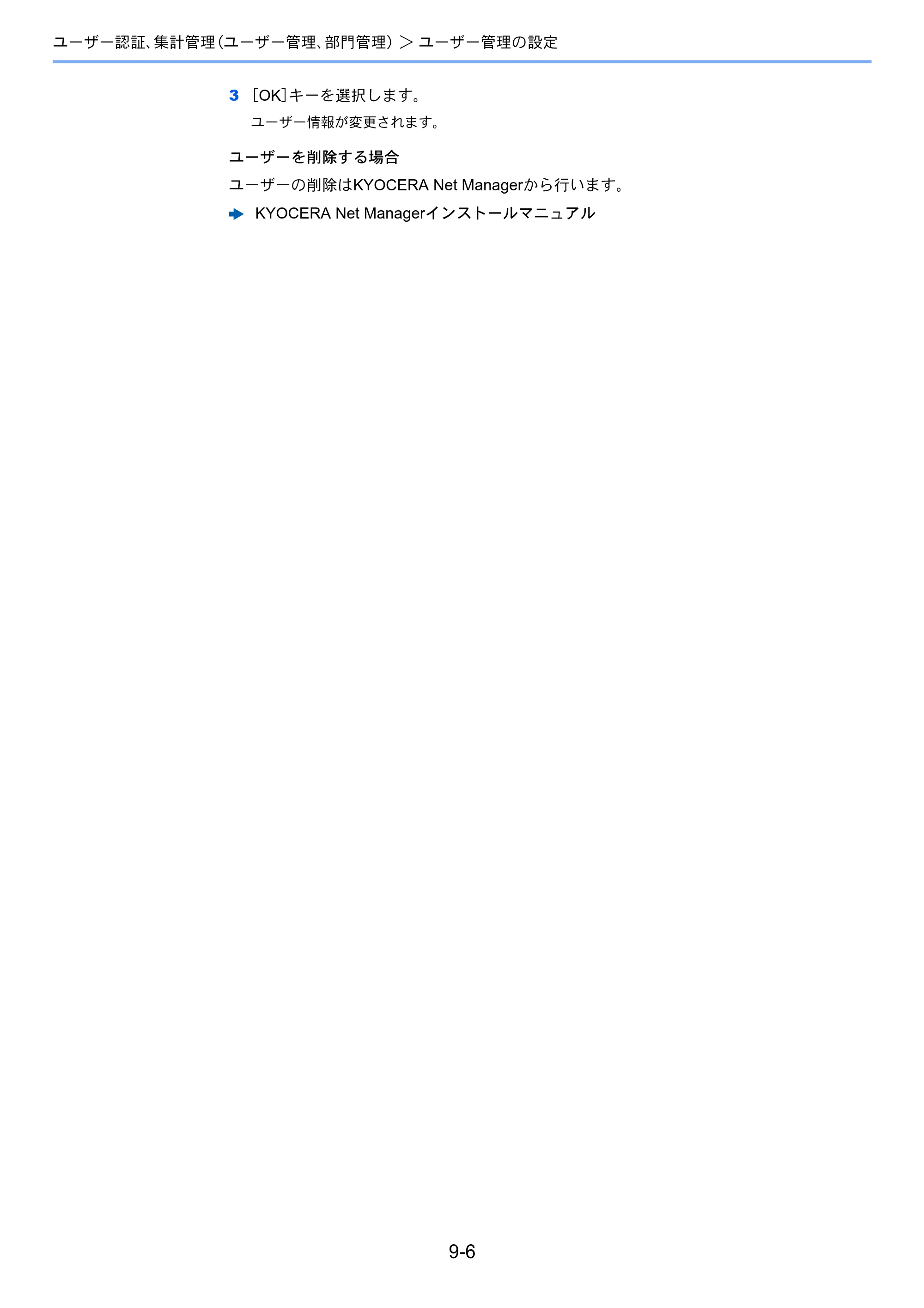 京セラ ECOSYS P7040cdn ECOSYS P7040cdn 使用説明書 — 原本ページ — 167ページ