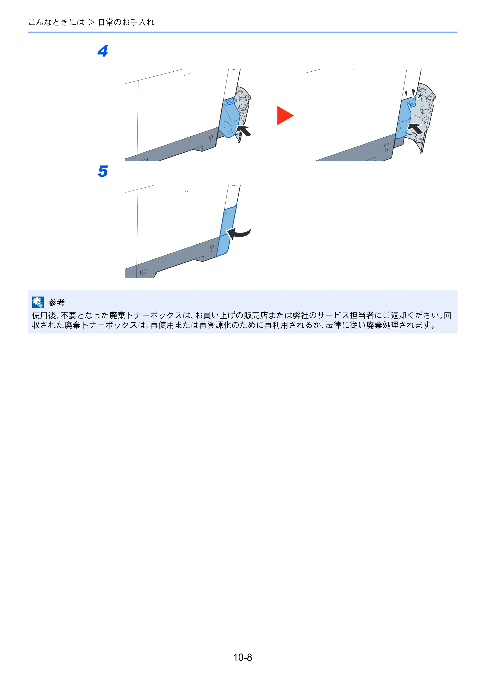 京セラ ECOSYS P7040cdn ECOSYS P7040cdn 使用説明書 — 原本ページ — 193ページ