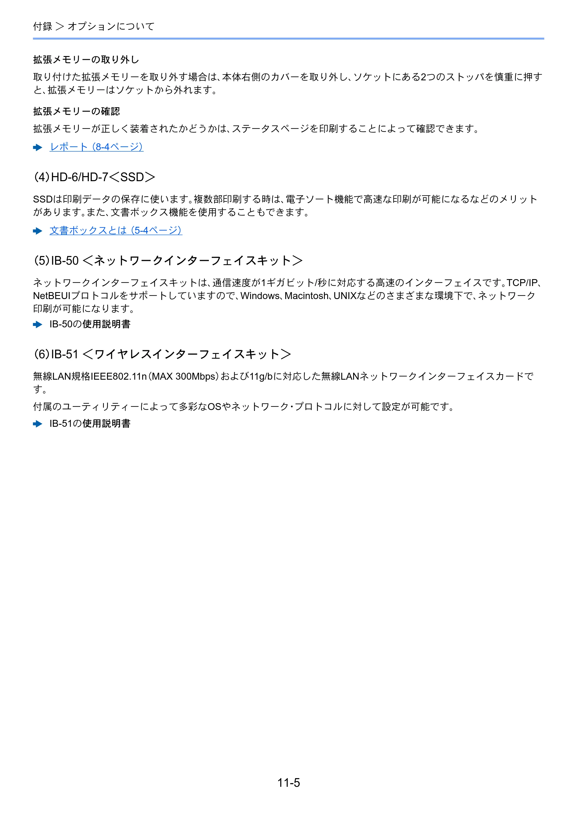 京セラ ECOSYS P7040cdn ECOSYS P7040cdn 使用説明書 — 原本ページ — 226ページ