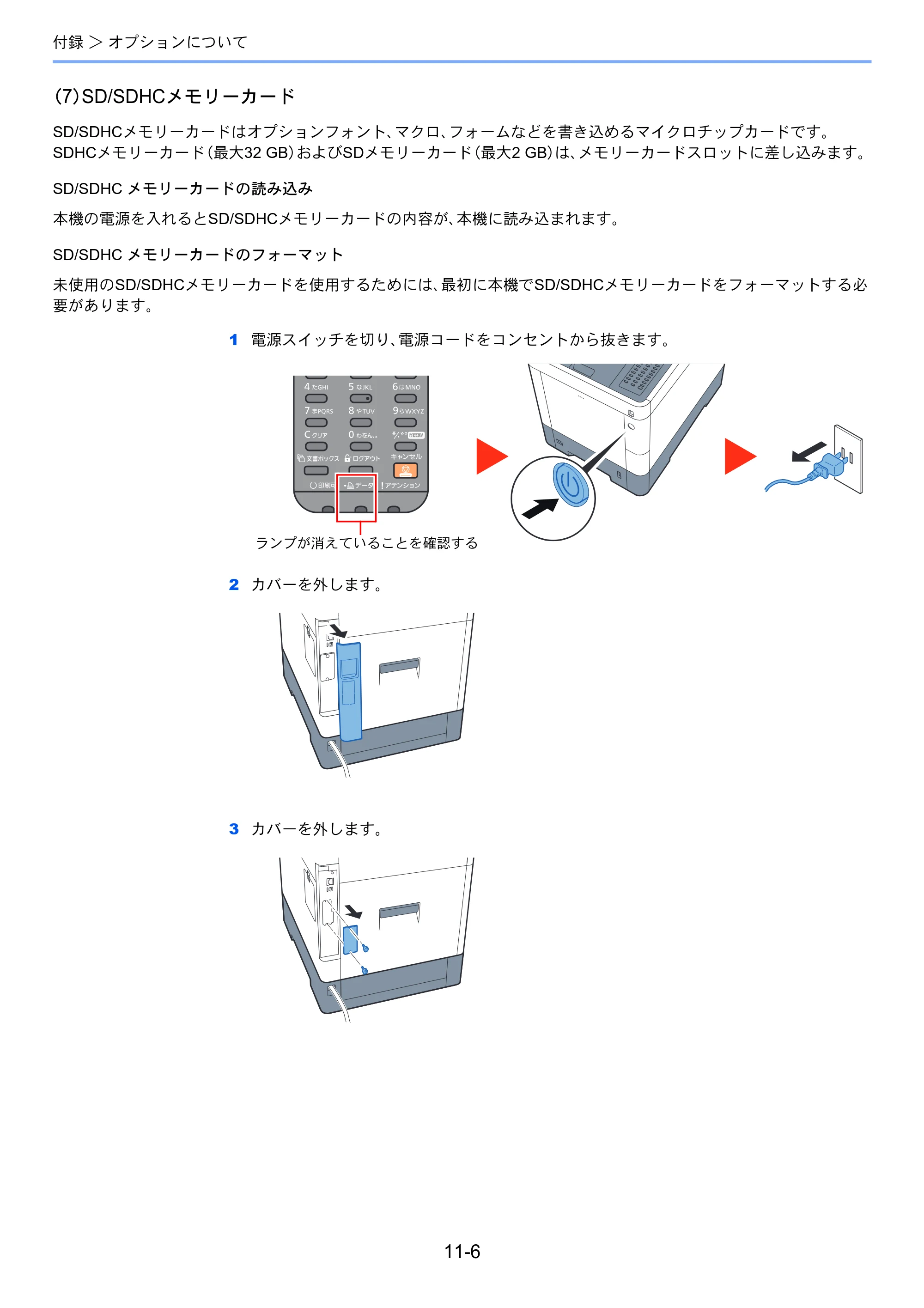 京セラ ECOSYS P7040cdn ECOSYS P7040cdn 使用説明書 — 原本ページ — 227ページ