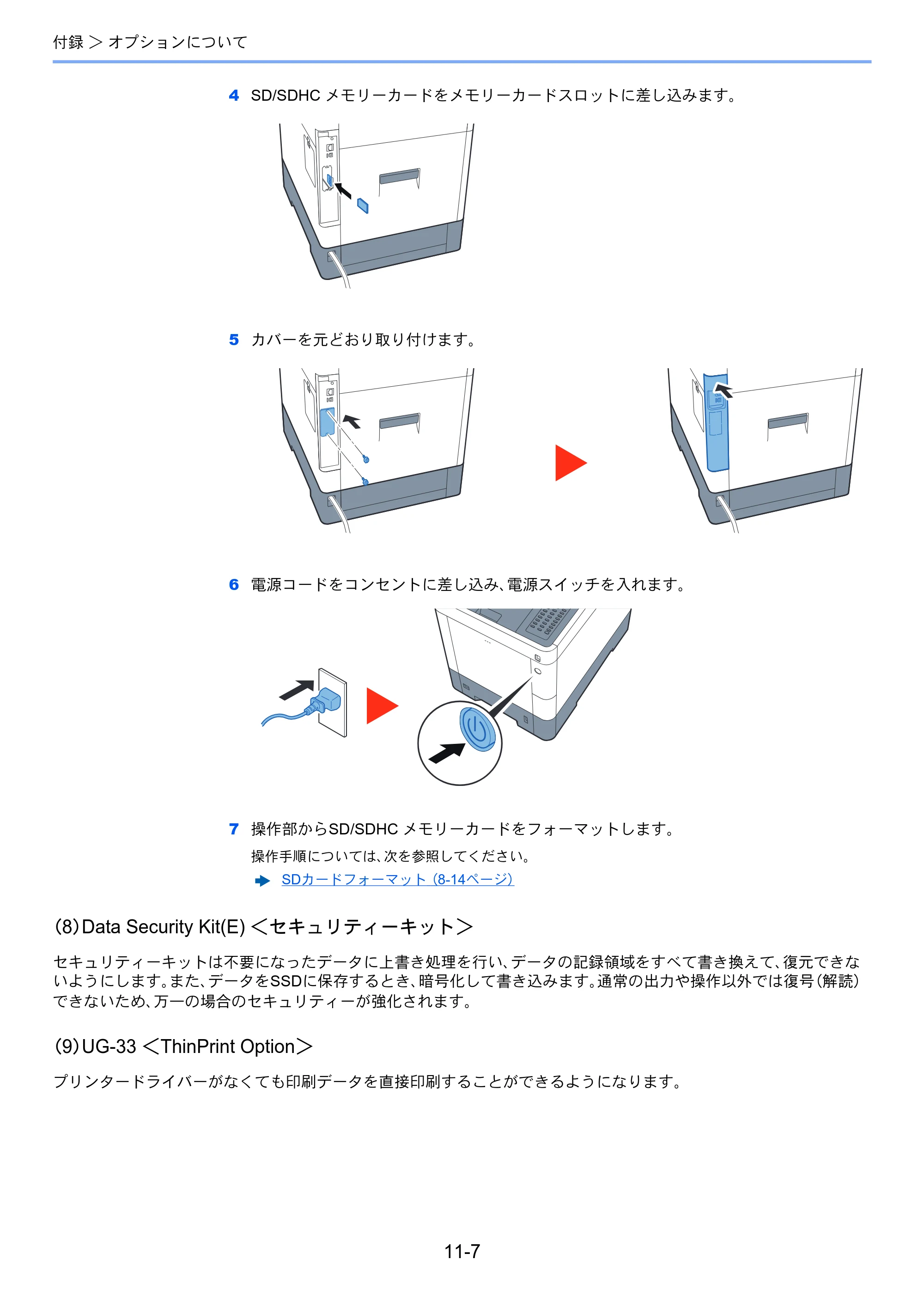 京セラ ECOSYS P7040cdn ECOSYS P7040cdn 使用説明書 — 原本ページ — 228ページ