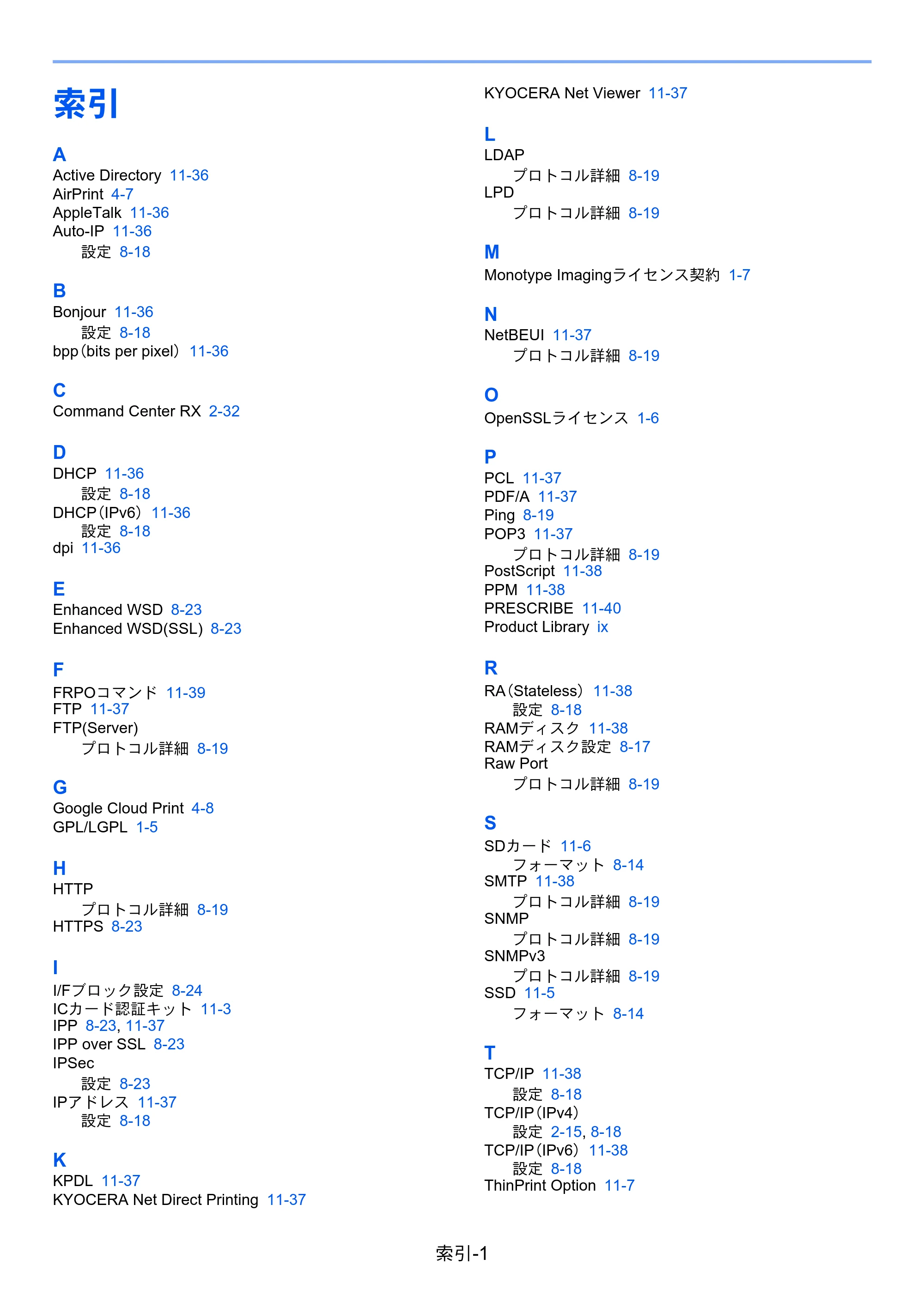 京セラ ECOSYS P7040cdn ECOSYS P7040cdn 使用説明書 — 索引 — 原本ページ — 262ページ
