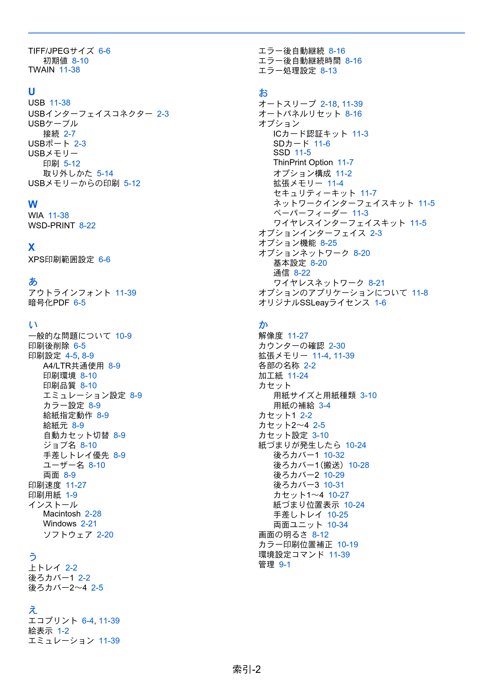 京セラ ECOSYS P7040cdn ECOSYS P7040cdn 使用説明書 — 原本ページ — 263ページ