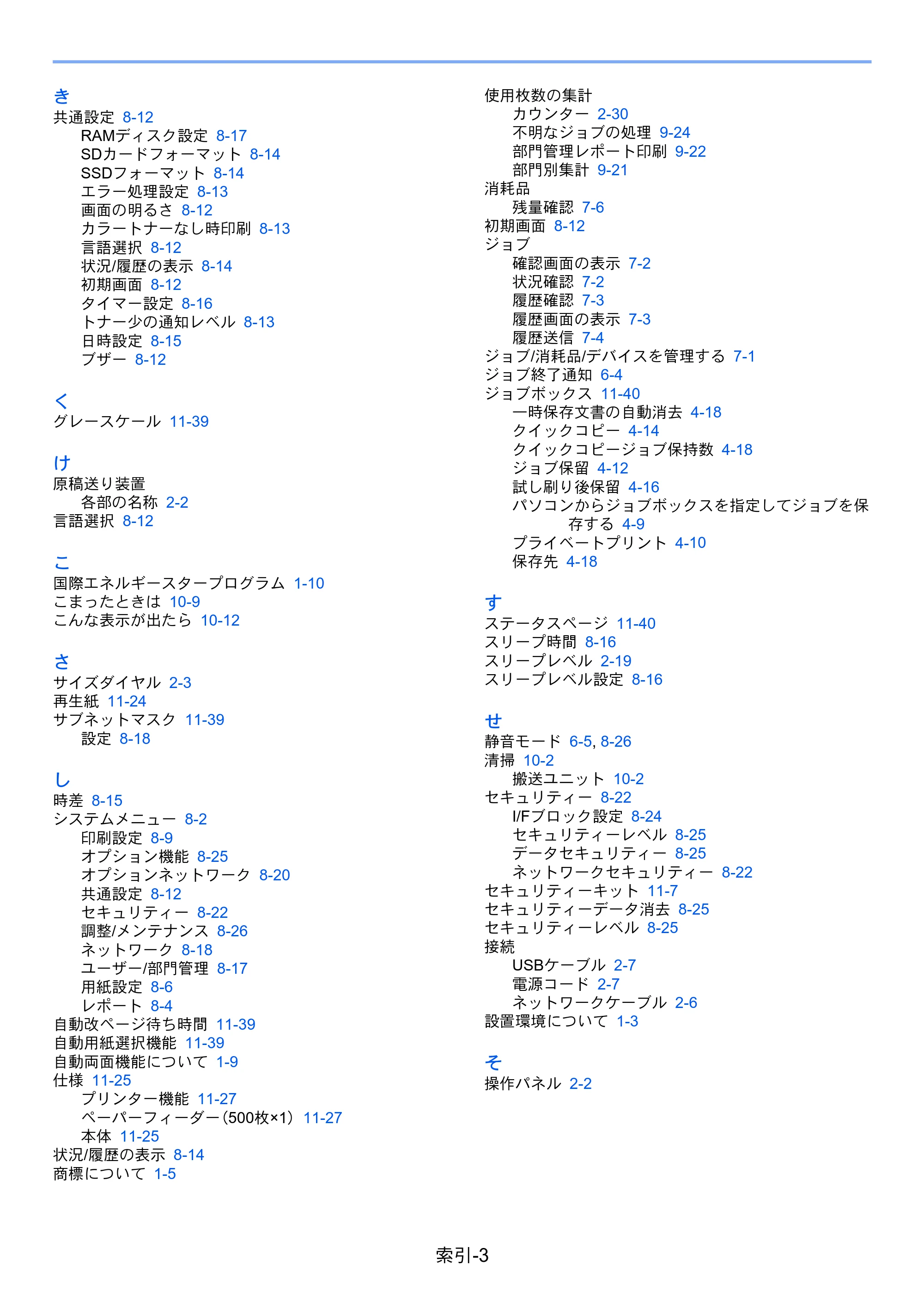 京セラ ECOSYS P7040cdn ECOSYS P7040cdn 使用説明書 — 原本ページ — 264ページ