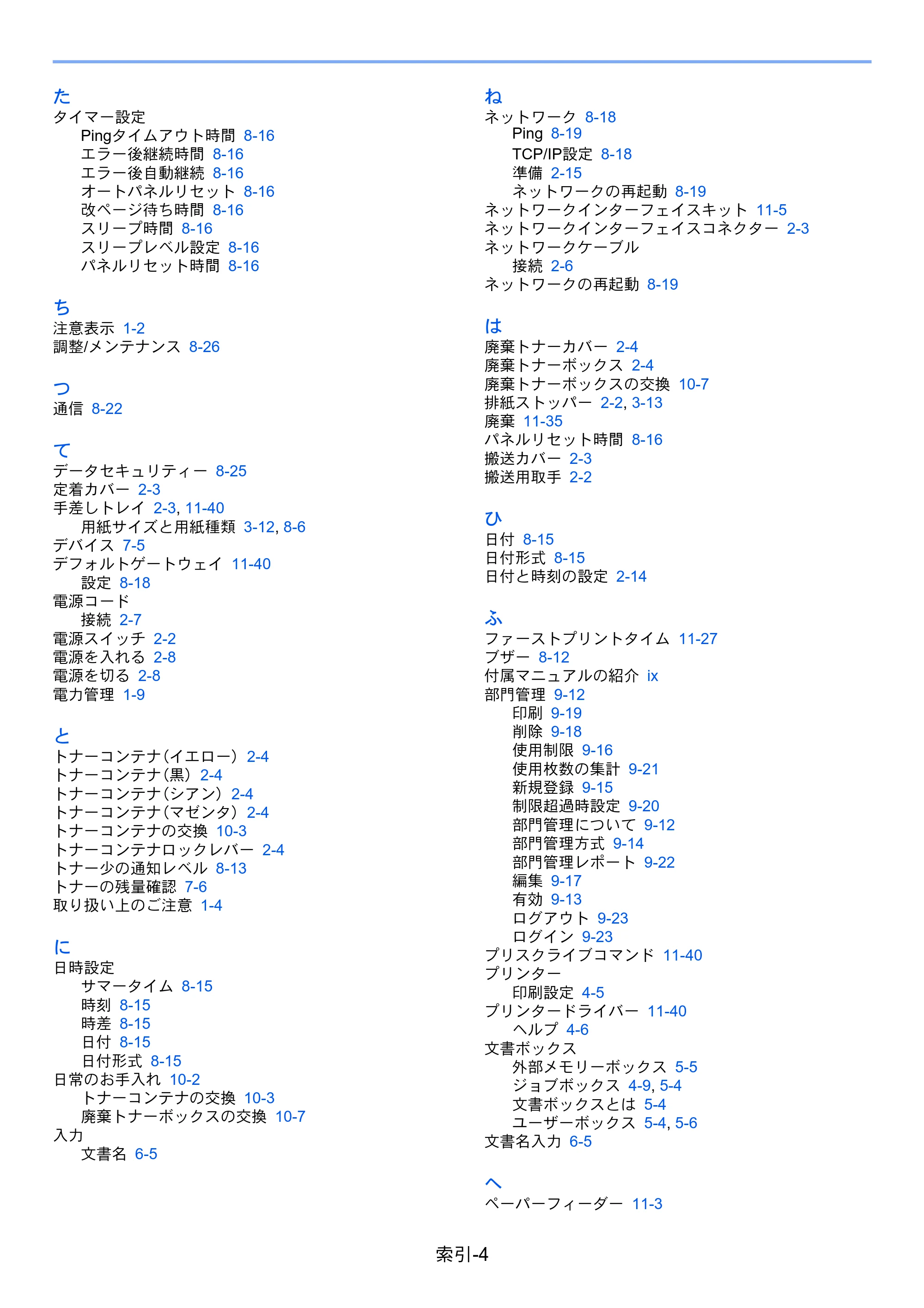 京セラ ECOSYS P7040cdn ECOSYS P7040cdn 使用説明書 — 原本ページ — 265ページ
