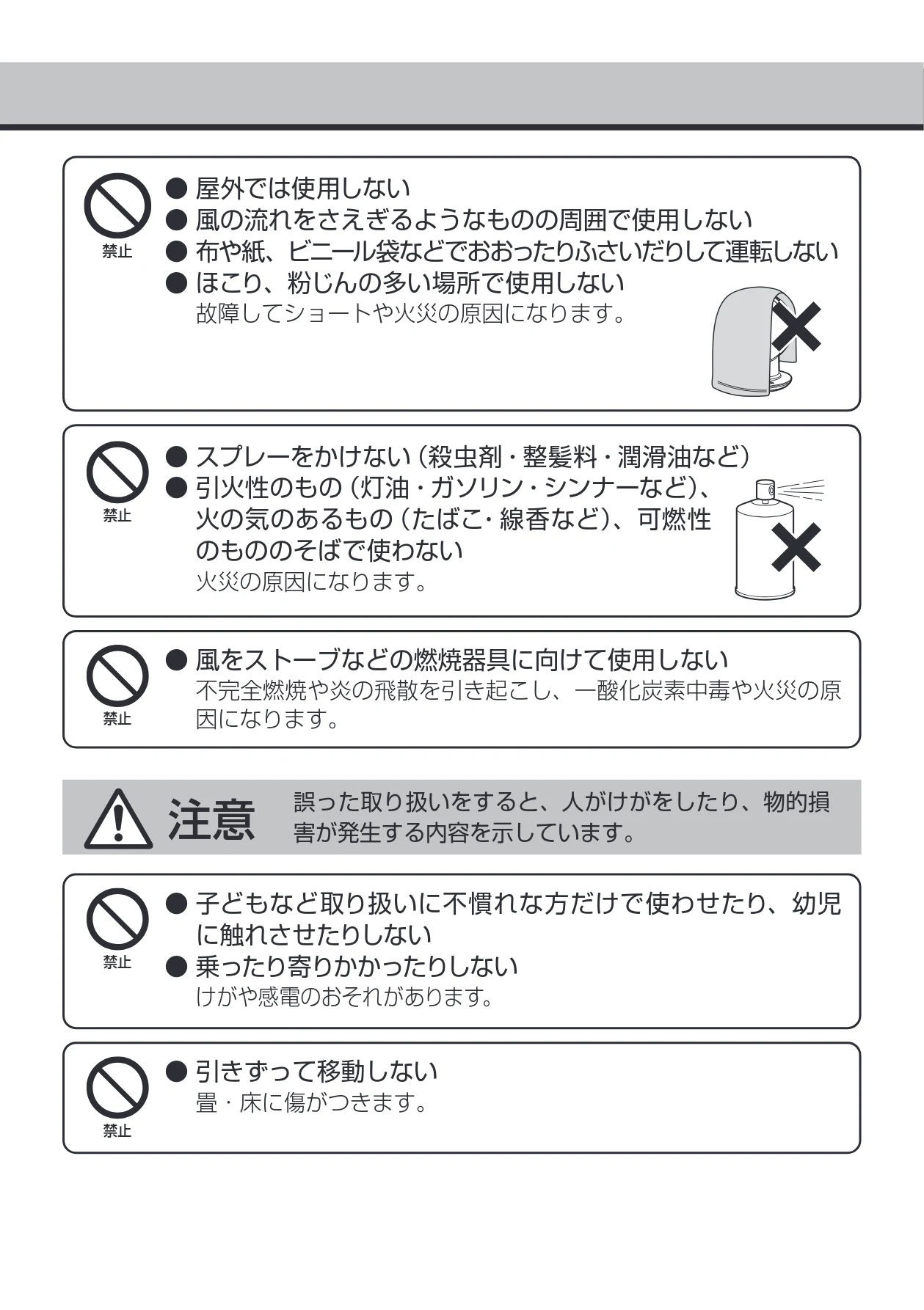 アイリスオーヤマ PCF-SCC15T-DT 取扱説明書 — 注意 誤った取り扱いをすると、人がけがをしたり、物的損 害が発生する内容を示しています。 — 図版 4-1 — 4ページ