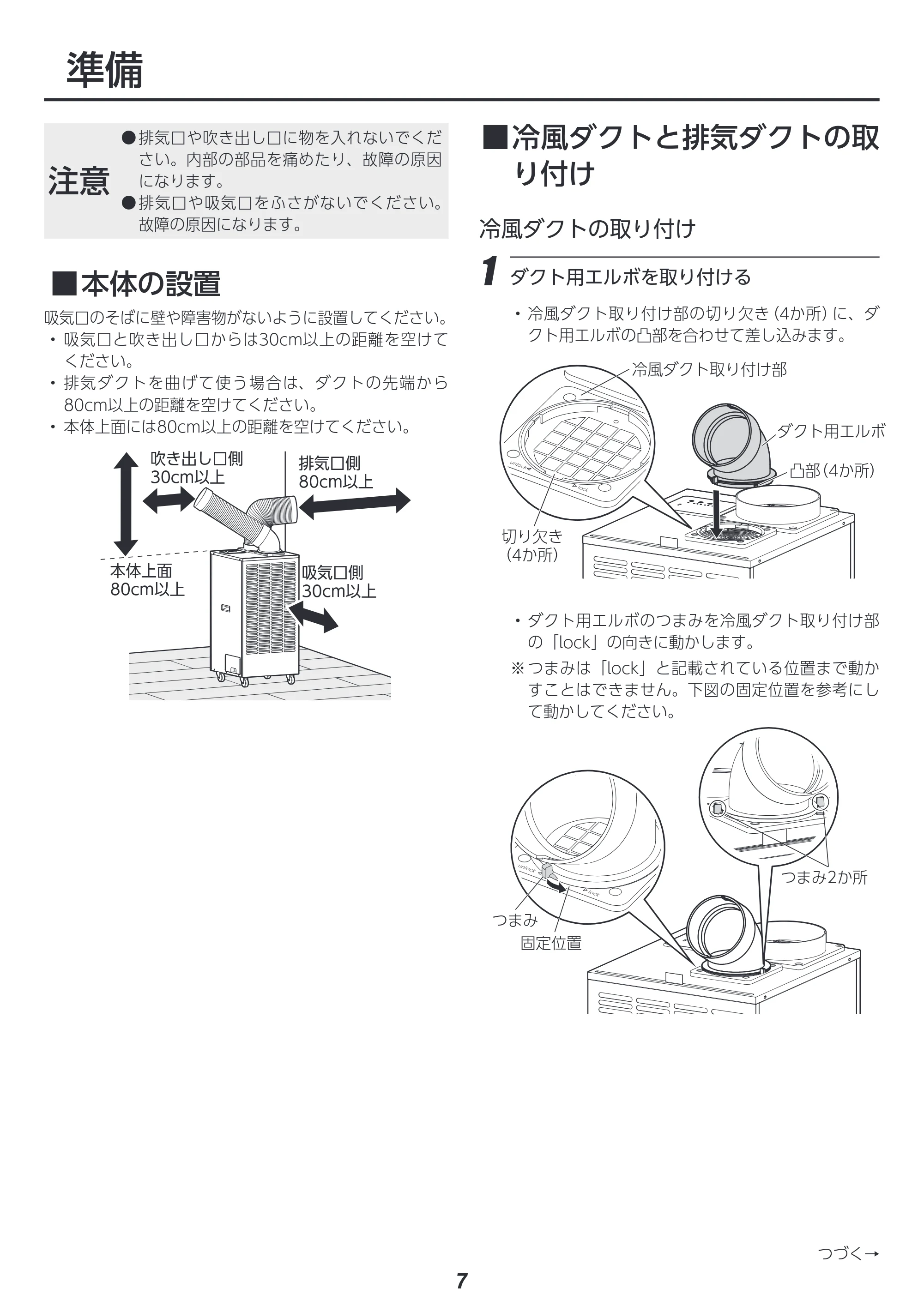 アイリスオーヤマ ISAC-2501U 取扱説明書 — 原本ページ — 7ページ