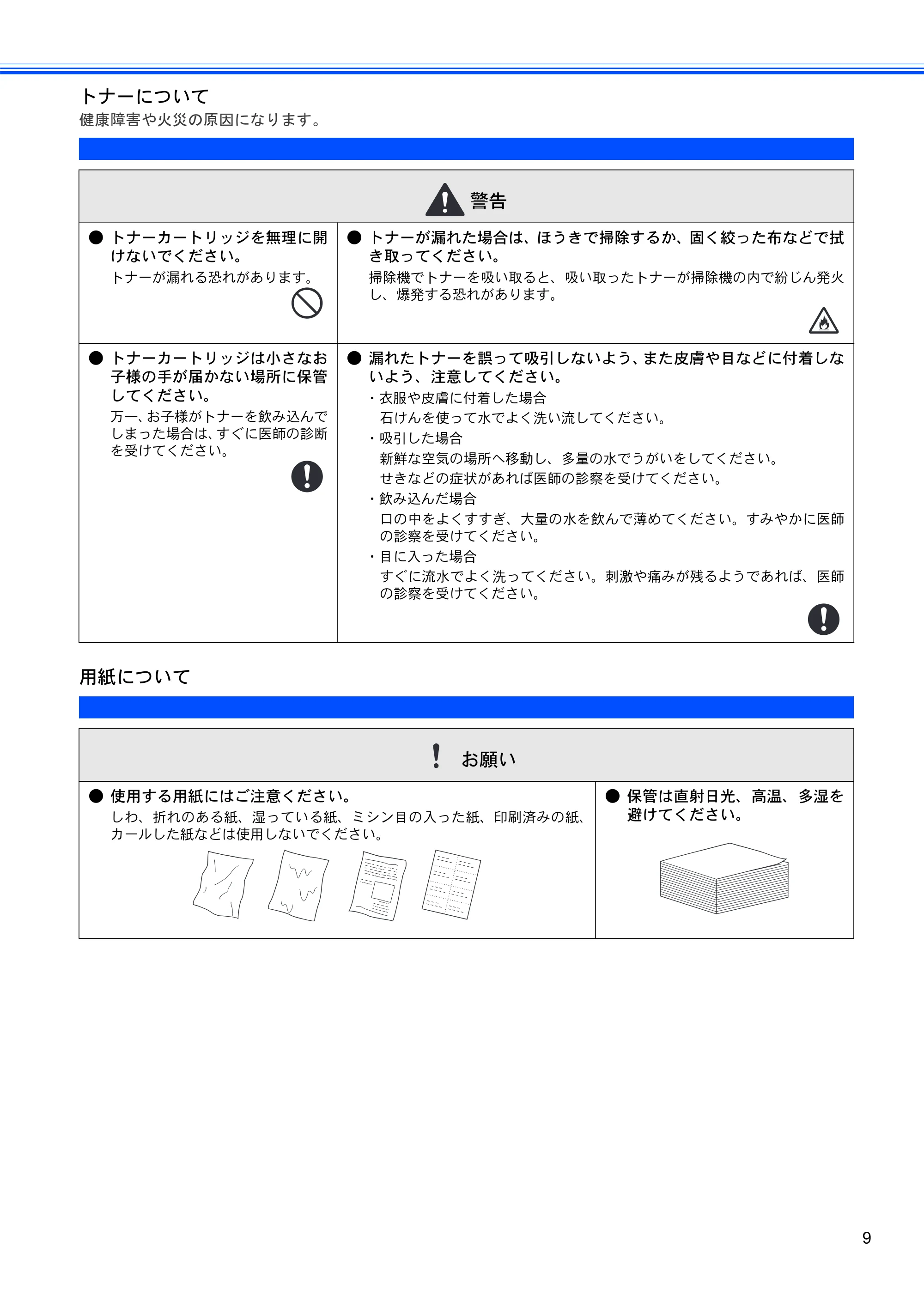 ブラザー HL-5240 / HL-5250DN かんたん設置ガイド — 用紙について — 原本ページ — 11ページ