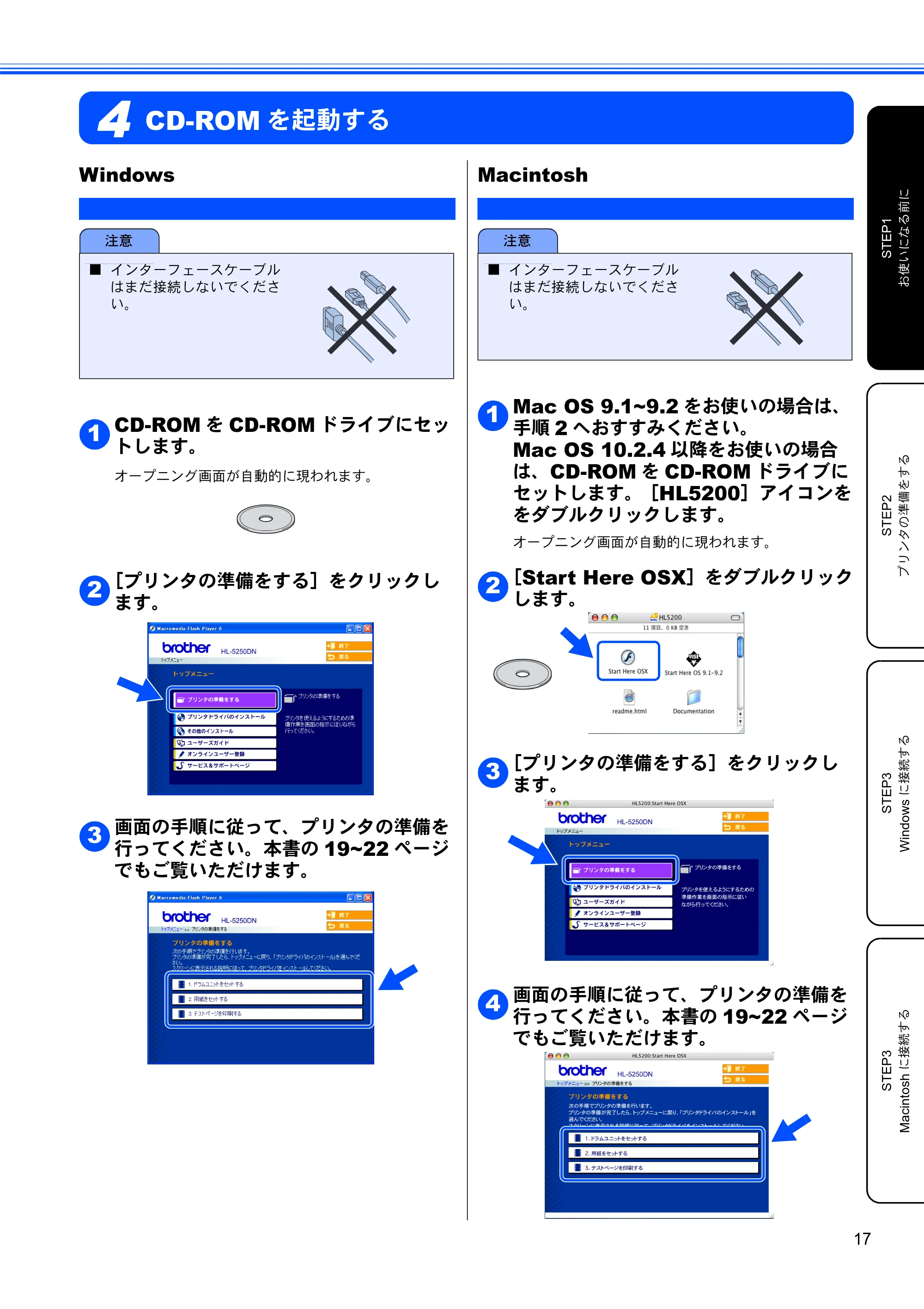 ブラザー HL-5240 / HL-5250DN かんたん設置ガイド — CD-ROMを起動する — 原本ページ — 19ページ