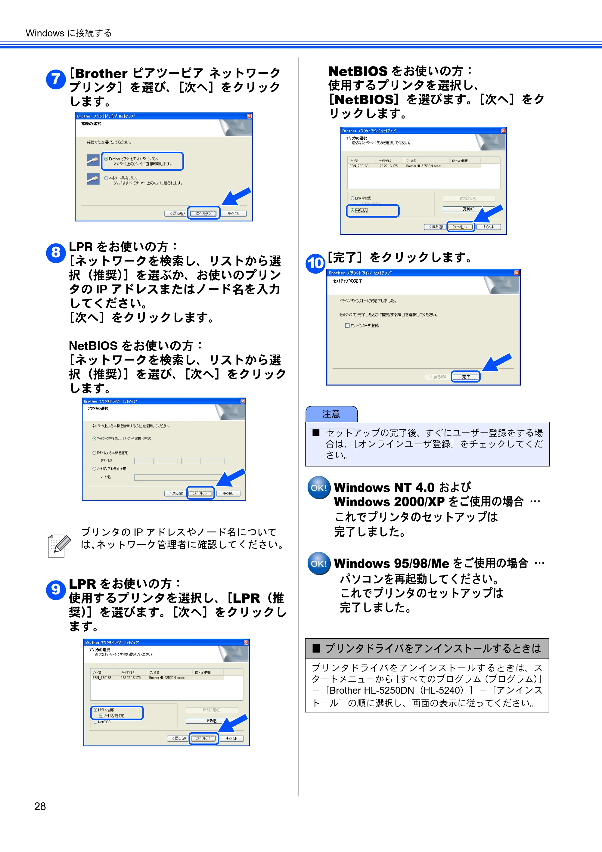 ブラザー HL-5240 / HL-5250DN かんたん設置ガイド — 原本ページ — 30ページ