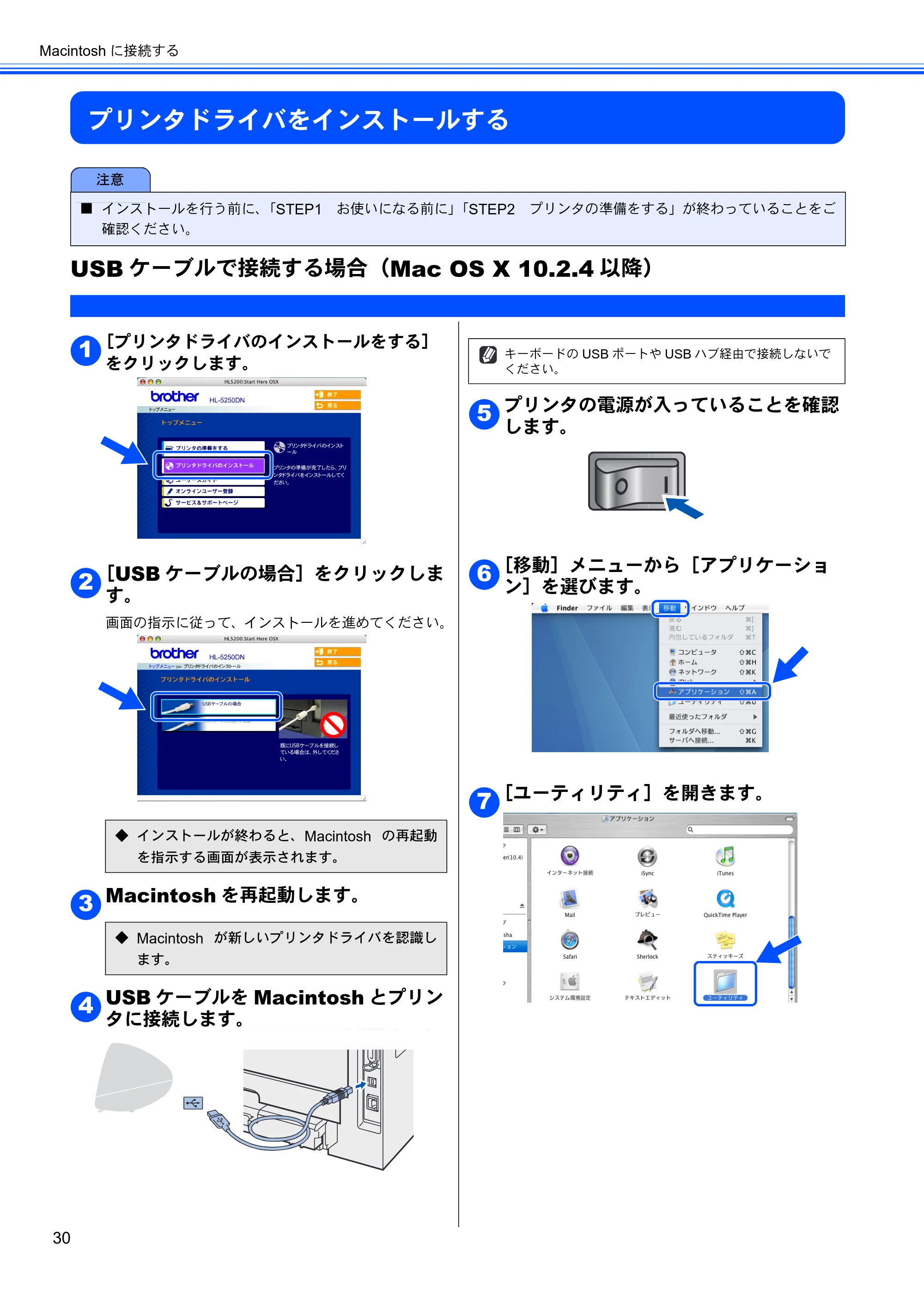 ブラザー HL-5240 / HL-5250DN かんたん設置ガイド — プリンタドライバをインストールする — 原本ページ — 32ページ