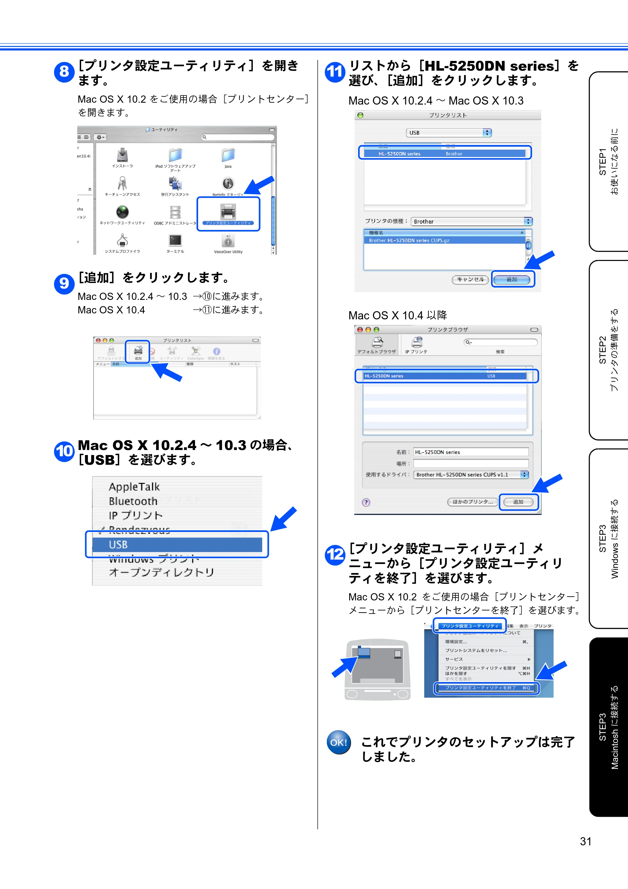 ブラザー HL-5240 / HL-5250DN かんたん設置ガイド — 原本ページ — 33ページ