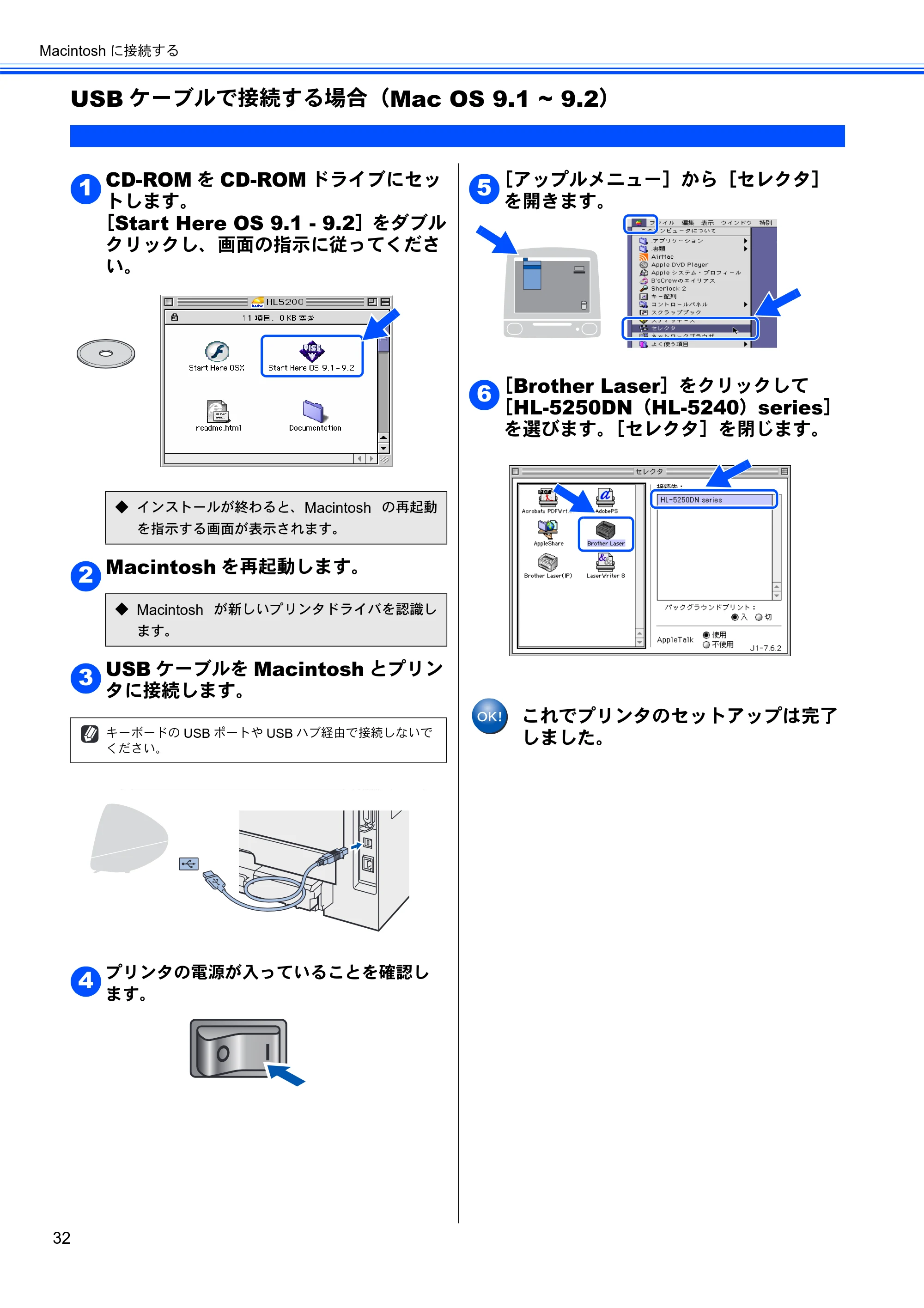 ブラザー HL-5240 / HL-5250DN かんたん設置ガイド — USBケーブルで接続する場合(Mac OS 9.1 ~ 9.2) — 原本ページ — 34ページ