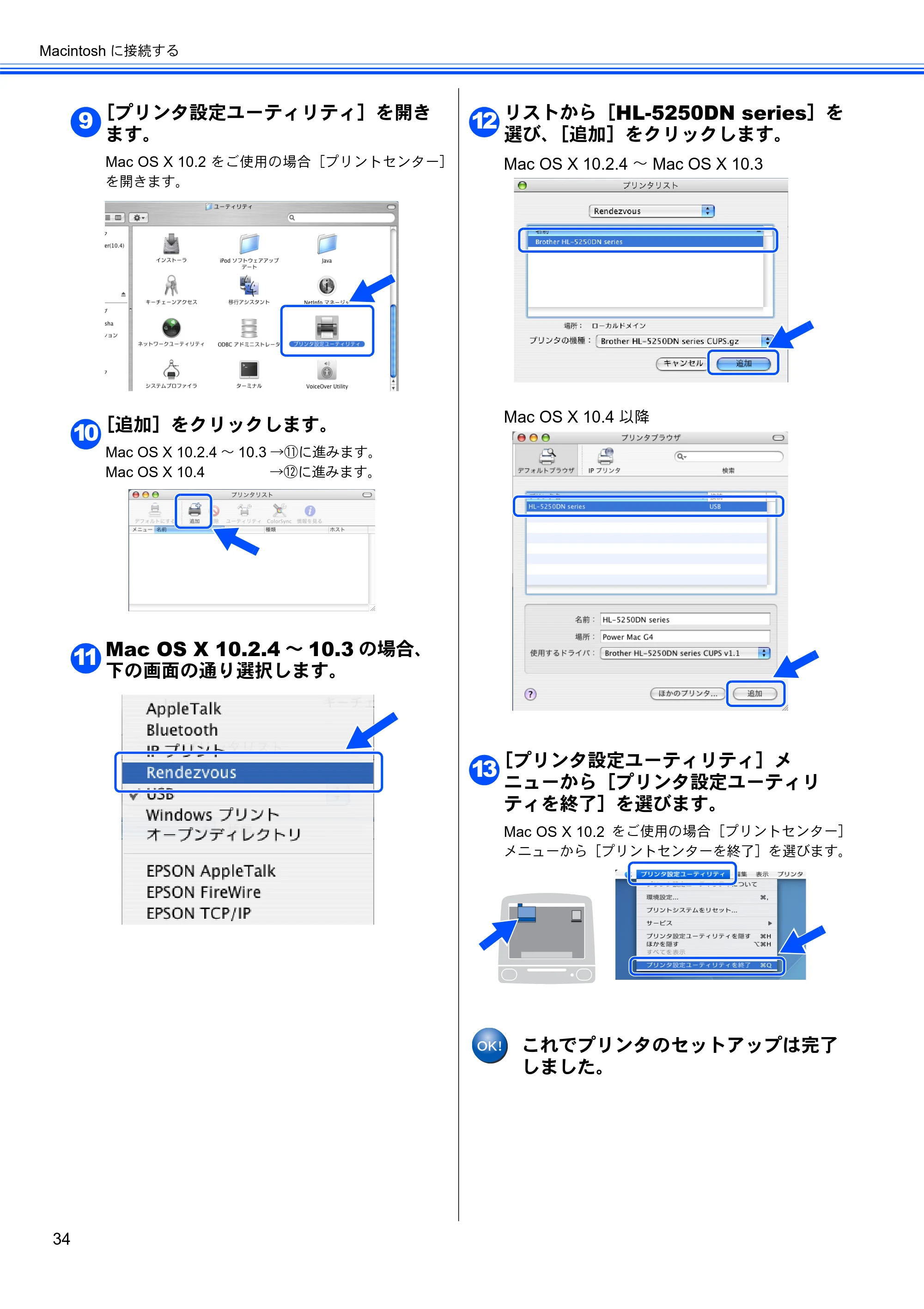 ブラザー HL-5240 / HL-5250DN かんたん設置ガイド — 原本ページ — 36ページ