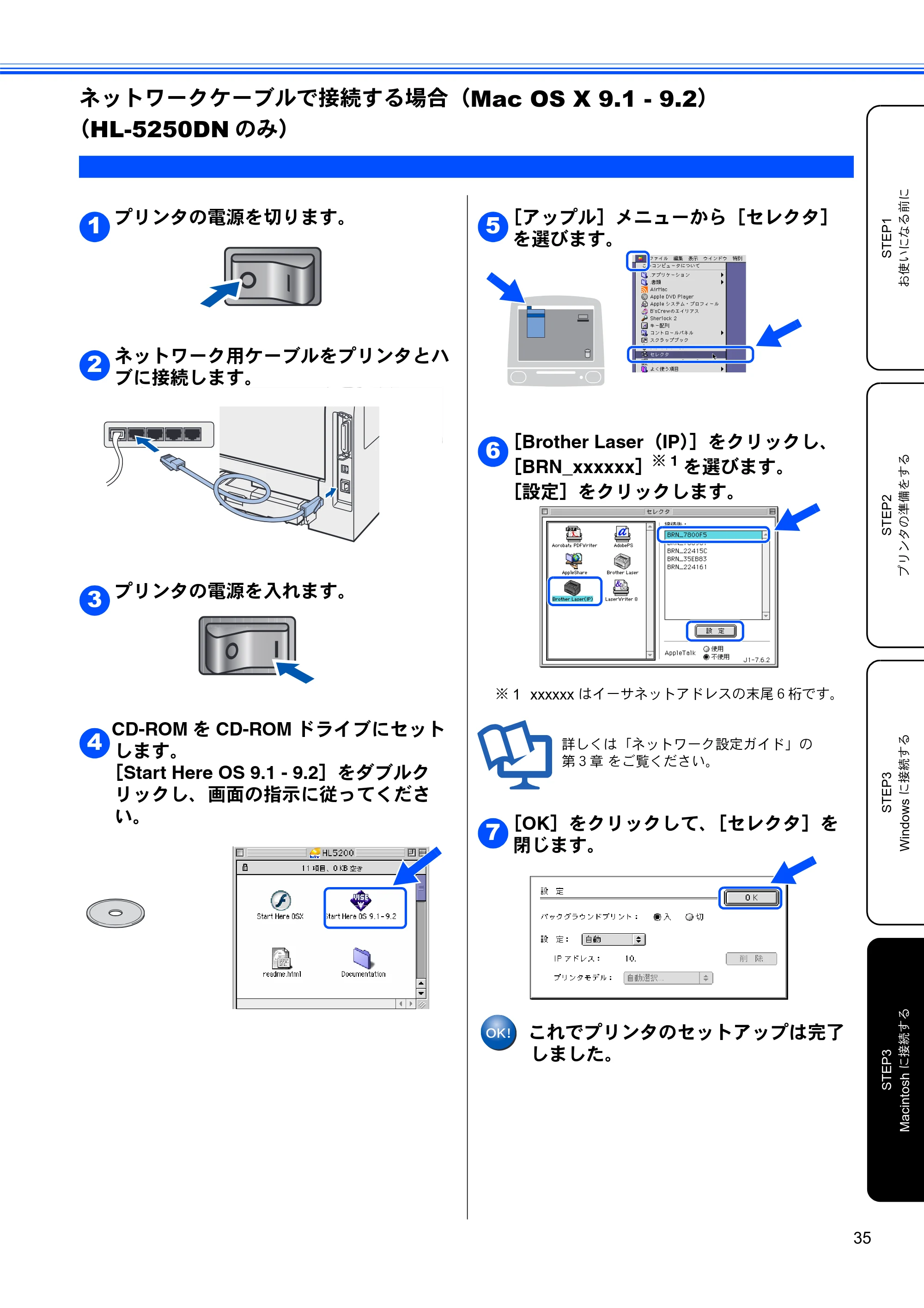 ブラザー HL-5240 / HL-5250DN かんたん設置ガイド — ネットワークケーブルで接続する場合(Mac OS X 9.1 - 9.2) (HL-5250DNのみ) — 原本ページ — 37ページ