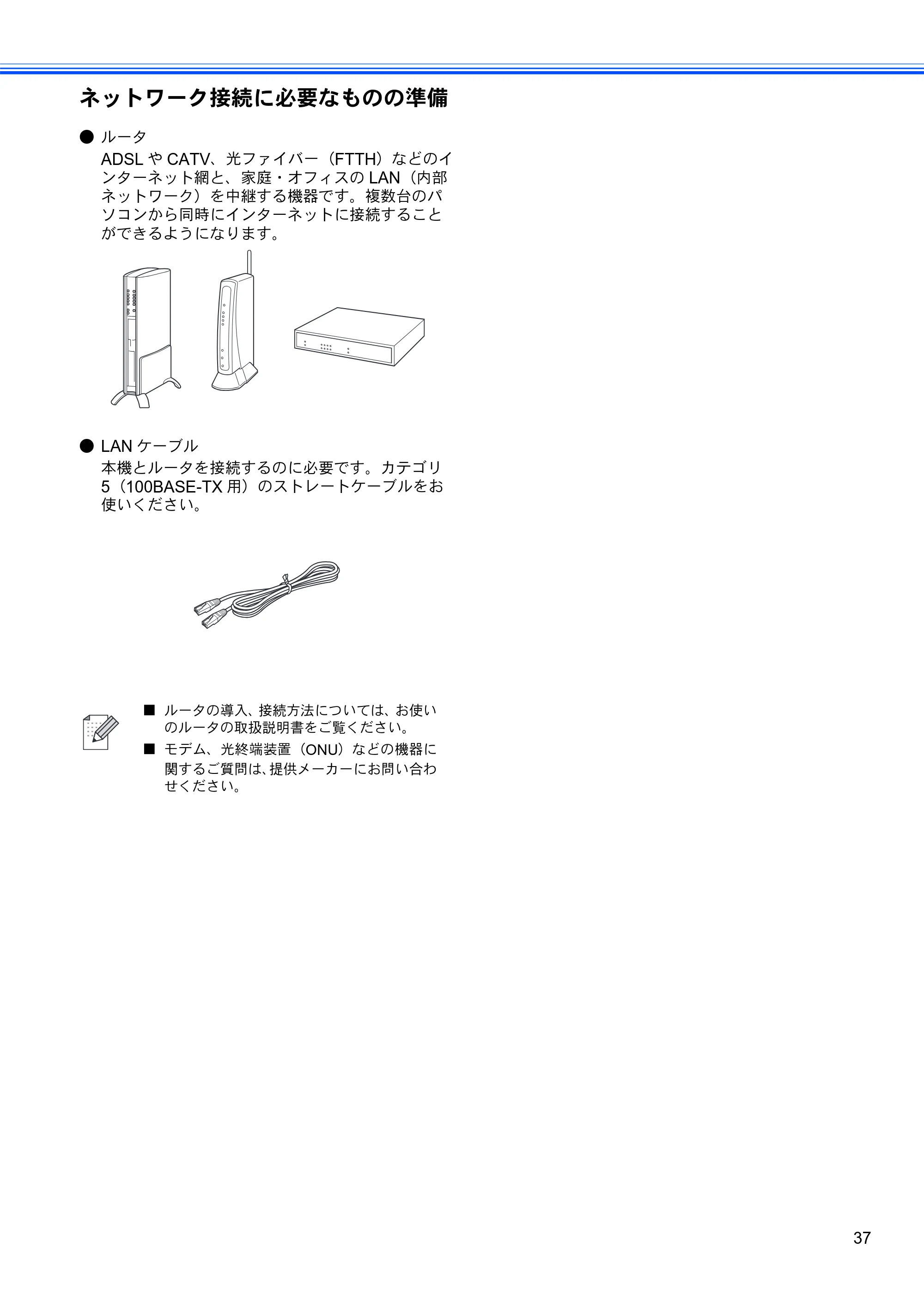 ブラザー HL-5240 / HL-5250DN かんたん設置ガイド — 原本ページ — 39ページ
