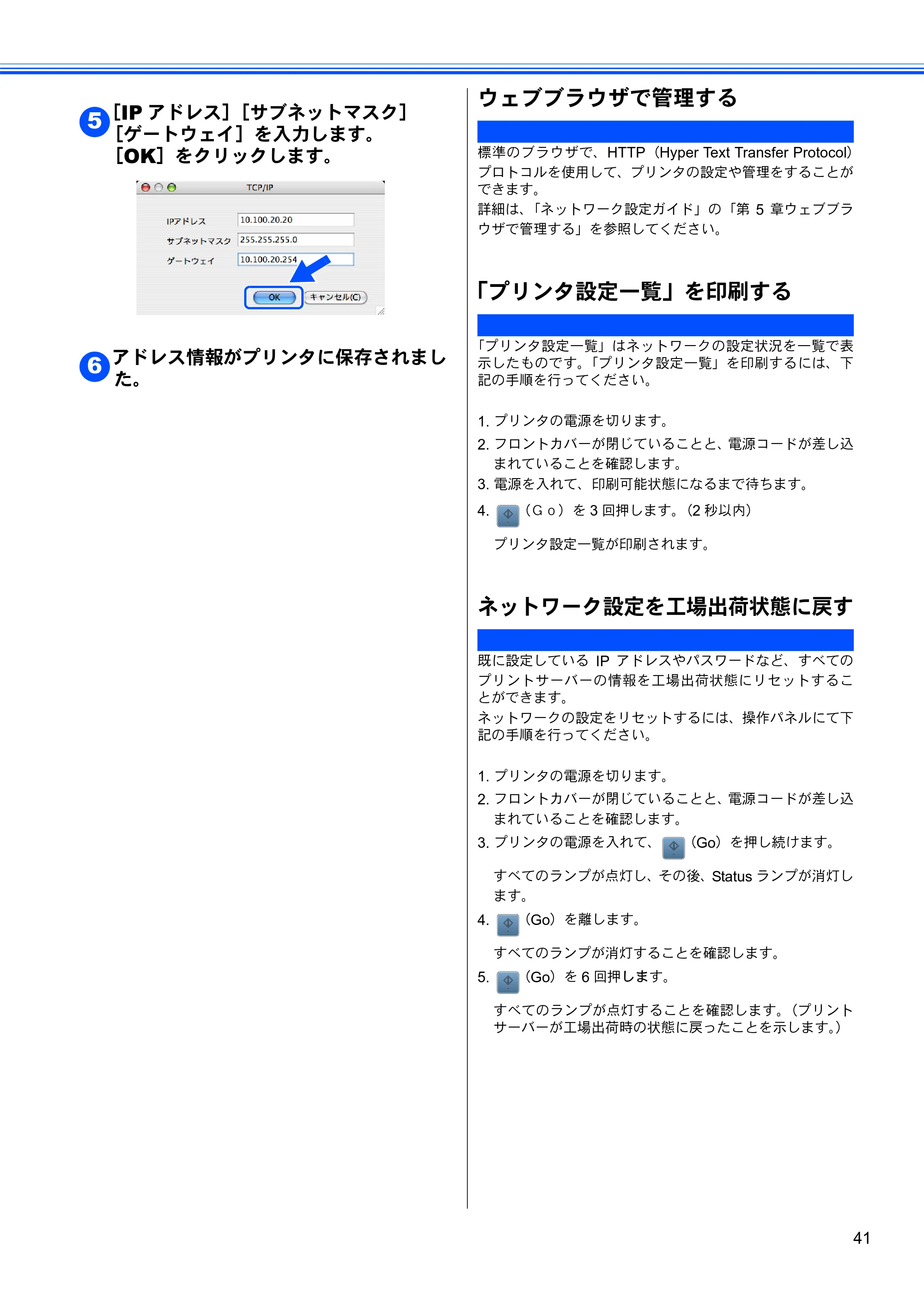 ブラザー HL-5240 / HL-5250DN かんたん設置ガイド — ウェブブラウザで管理する — 原本ページ — 43ページ