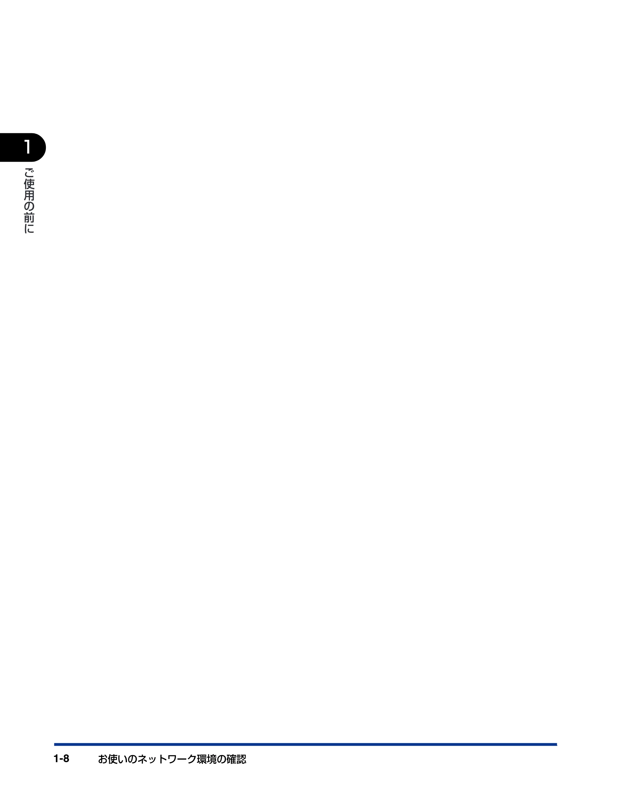 キヤノン LBP-1910 ネットワークガイド/本編 2006年5月25日更新 (PDF形式/4.53Mバイト) — 原本ページ — 18ページ