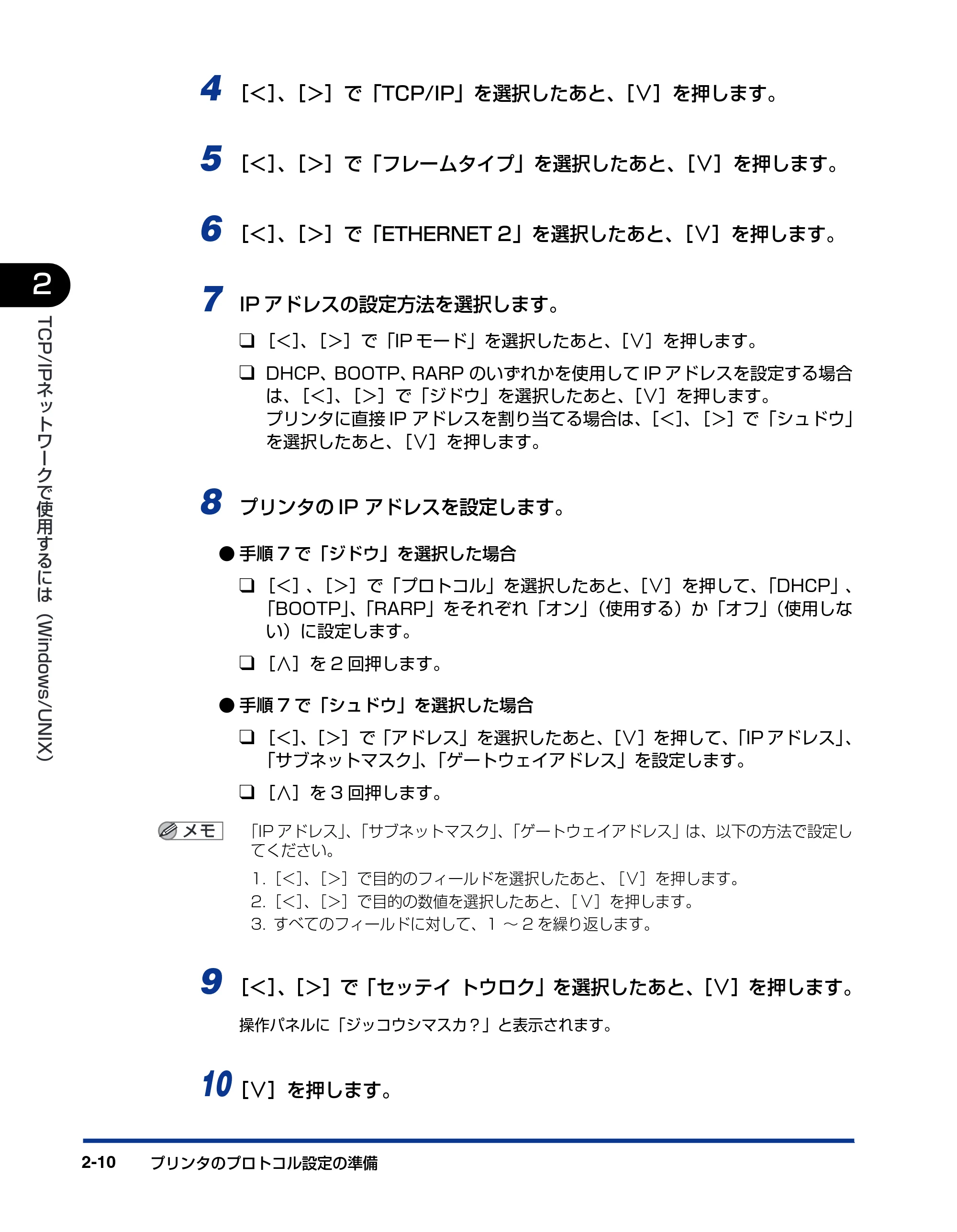 キヤノン LBP-1910 ネットワークガイド/本編 2006年5月25日更新 (PDF形式/4.53Mバイト) — 原本ページ — 28ページ