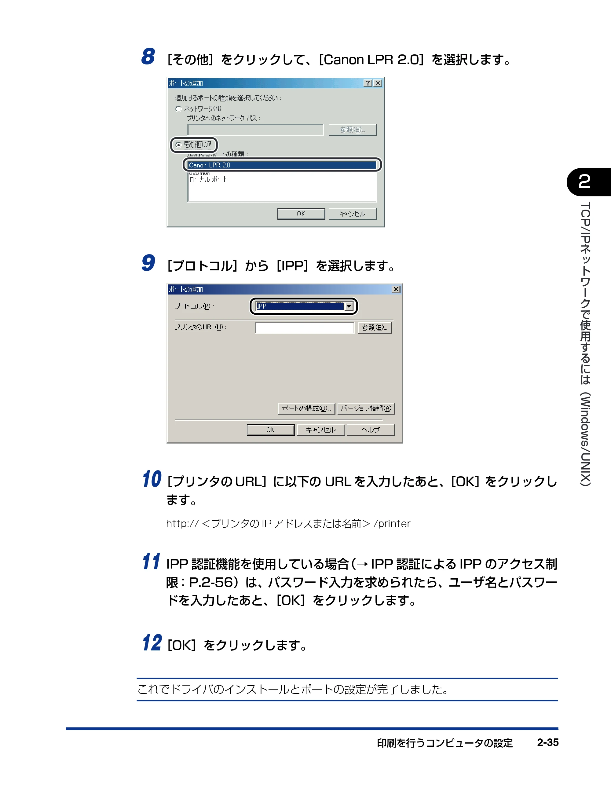 キヤノン LBP-1910 ネットワークガイド/本編 2006年5月25日更新 (PDF形式/4.53Mバイト) — 原本ページ — 53ページ