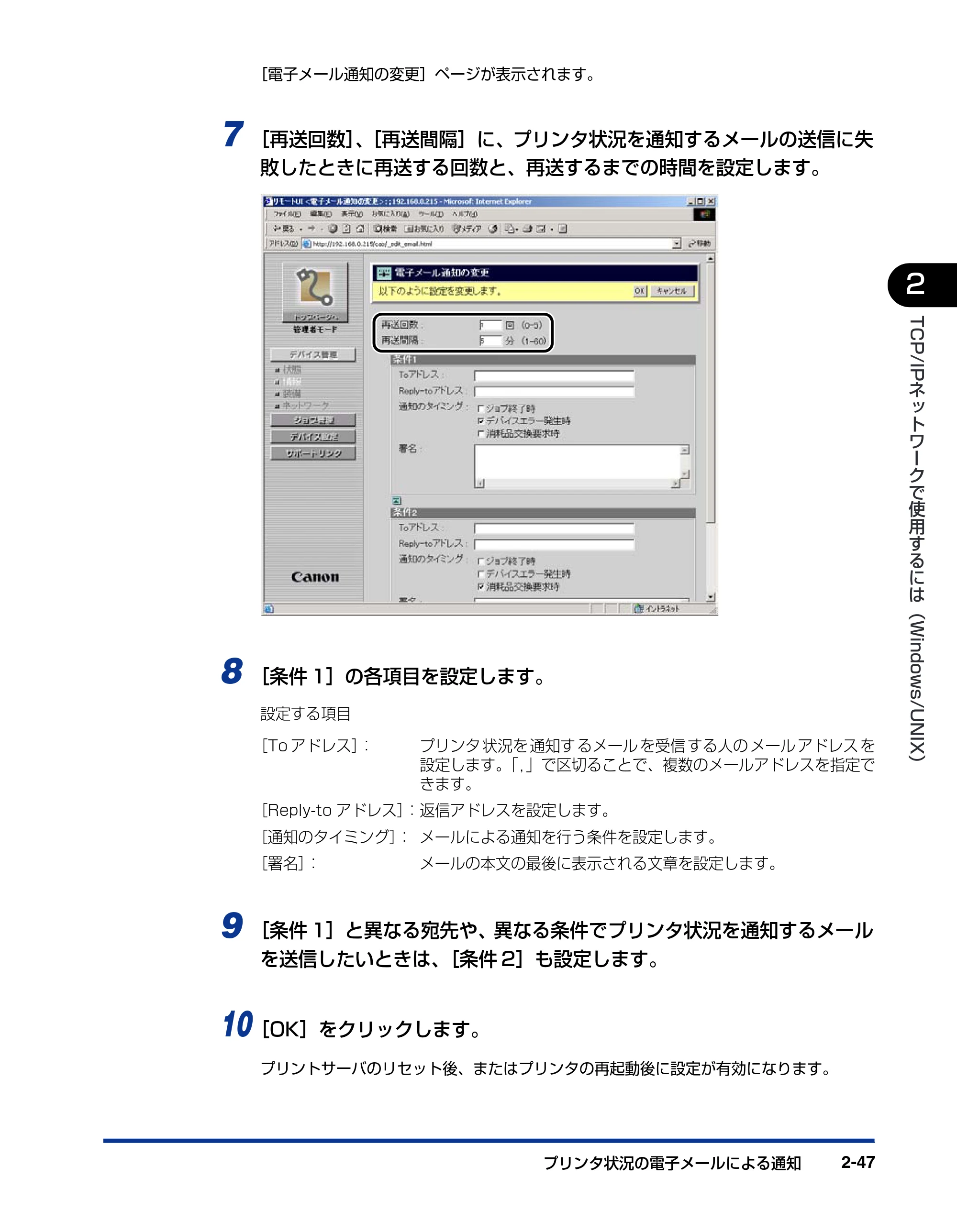 キヤノン LBP-1910 ネットワークガイド/本編 2006年5月25日更新 (PDF形式/4.53Mバイト) — 原本ページ — 65ページ