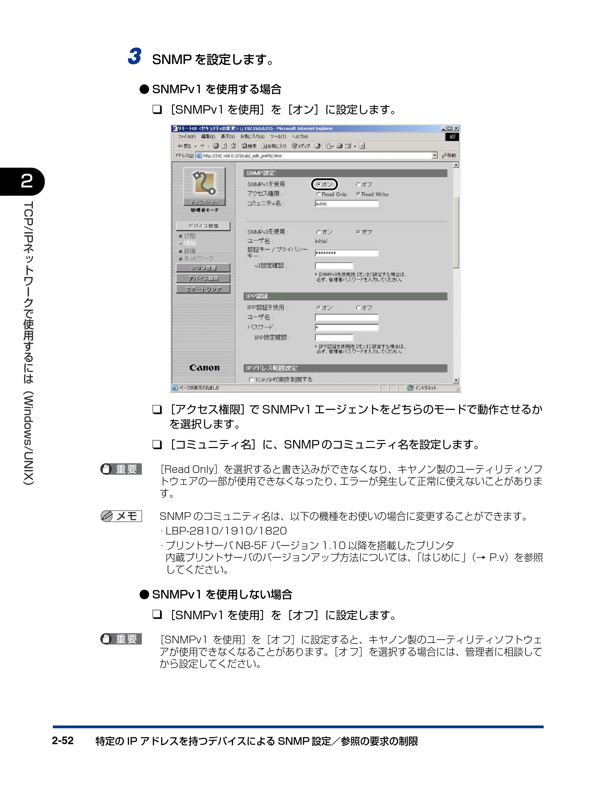 キヤノン LBP-1910 ネットワークガイド/本編 2006年5月25日更新 (PDF形式/4.53Mバイト) — 原本ページ — 70ページ