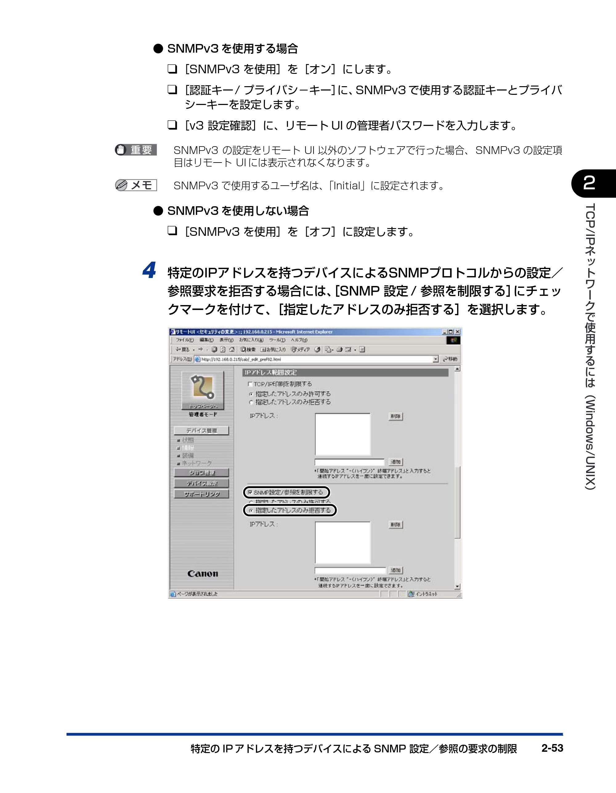 キヤノン LBP-1910 ネットワークガイド/本編 2006年5月25日更新 (PDF形式/4.53Mバイト) — 原本ページ — 71ページ
