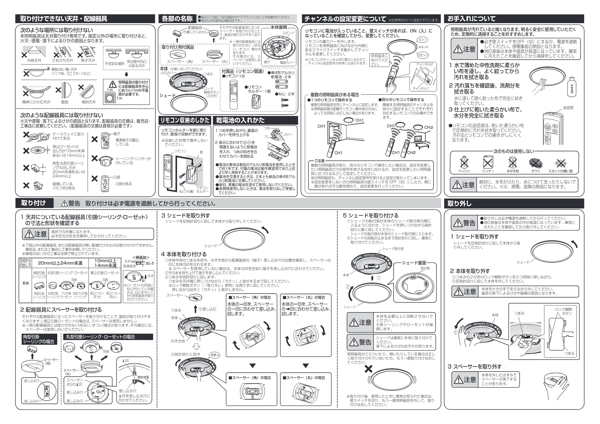 アイリスオーヤマ CL6D-FEIII 取扱説明書 — 原本ページ — 2ページ