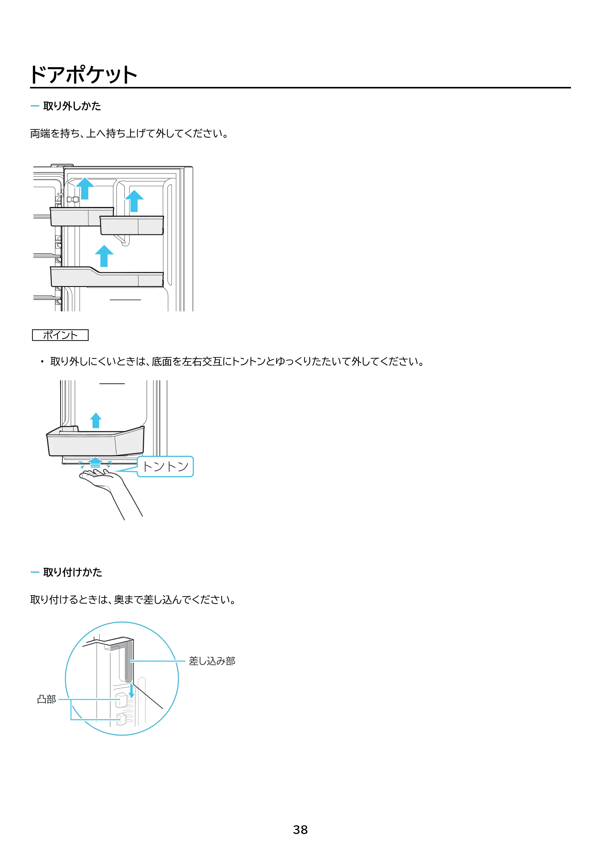 アイリスオーヤマ IRSN-37A 取扱説明書 — 原本ページ — 38ページ