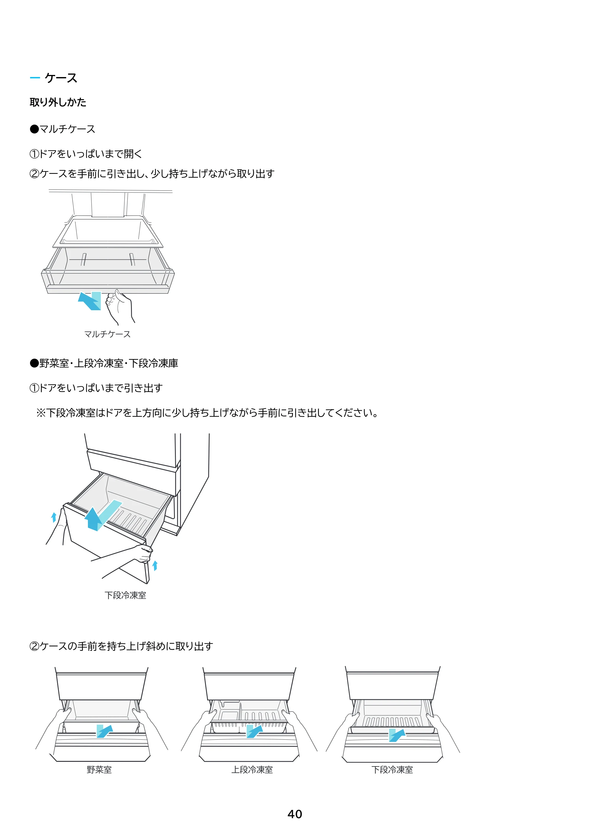 アイリスオーヤマ IRSN-37A 取扱説明書 — 原本ページ — 40ページ