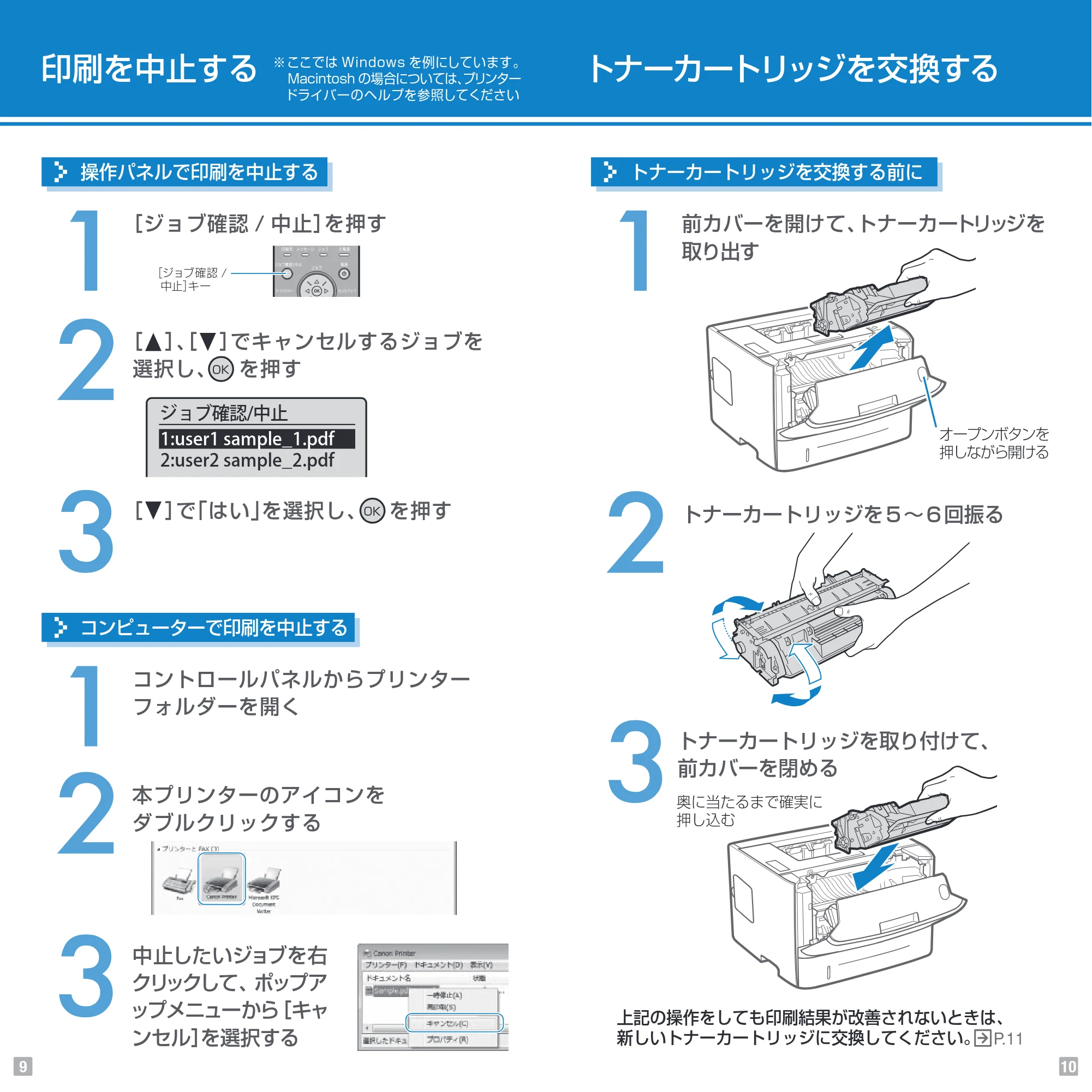 キヤノン LBP6600 Pocket Guide 2013年9月12日掲載(PDF:2.79MB) — 原本ページ — 6ページ