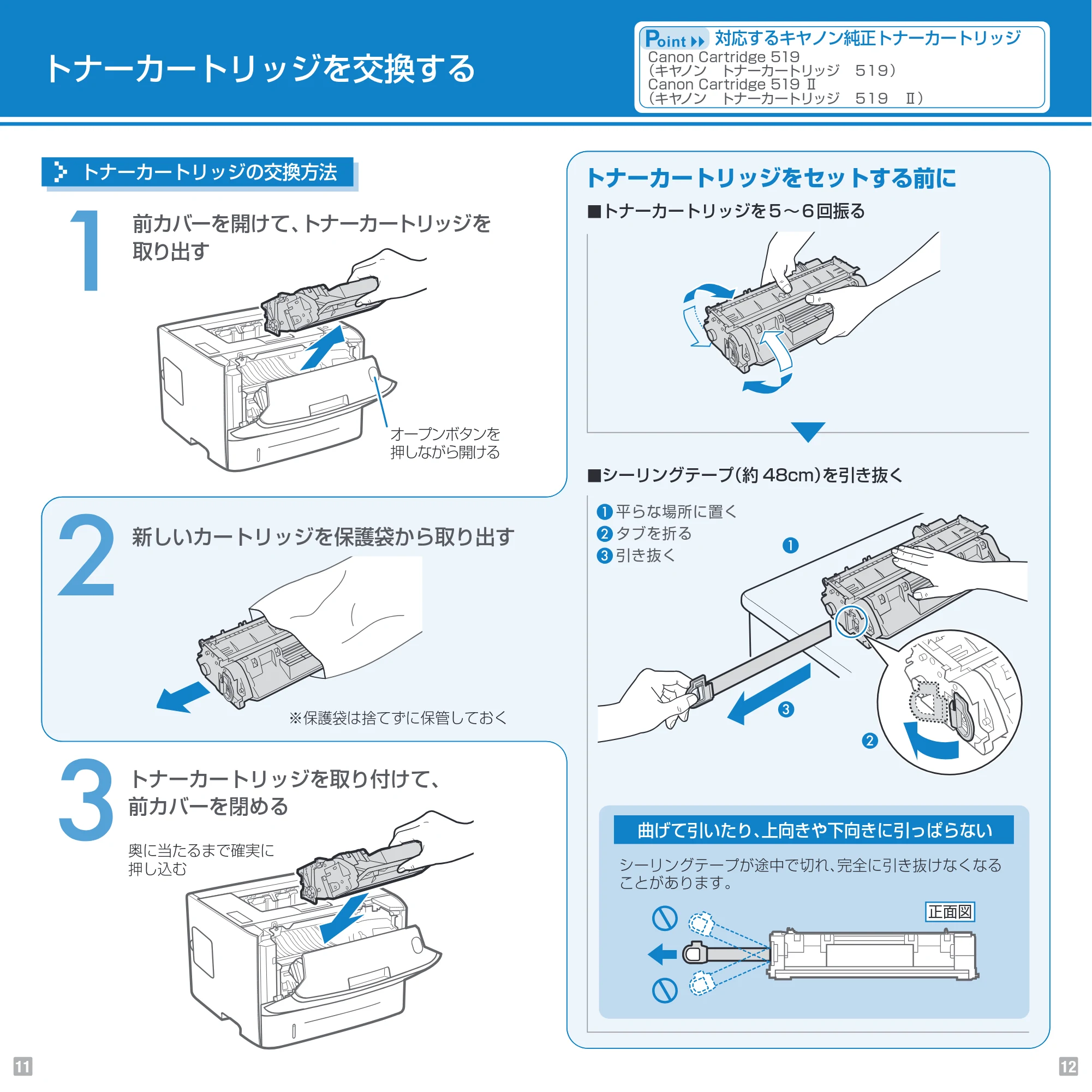 キヤノン LBP6600 Pocket Guide 2013年9月12日掲載(PDF:2.79MB) — 原本ページ — 7ページ
