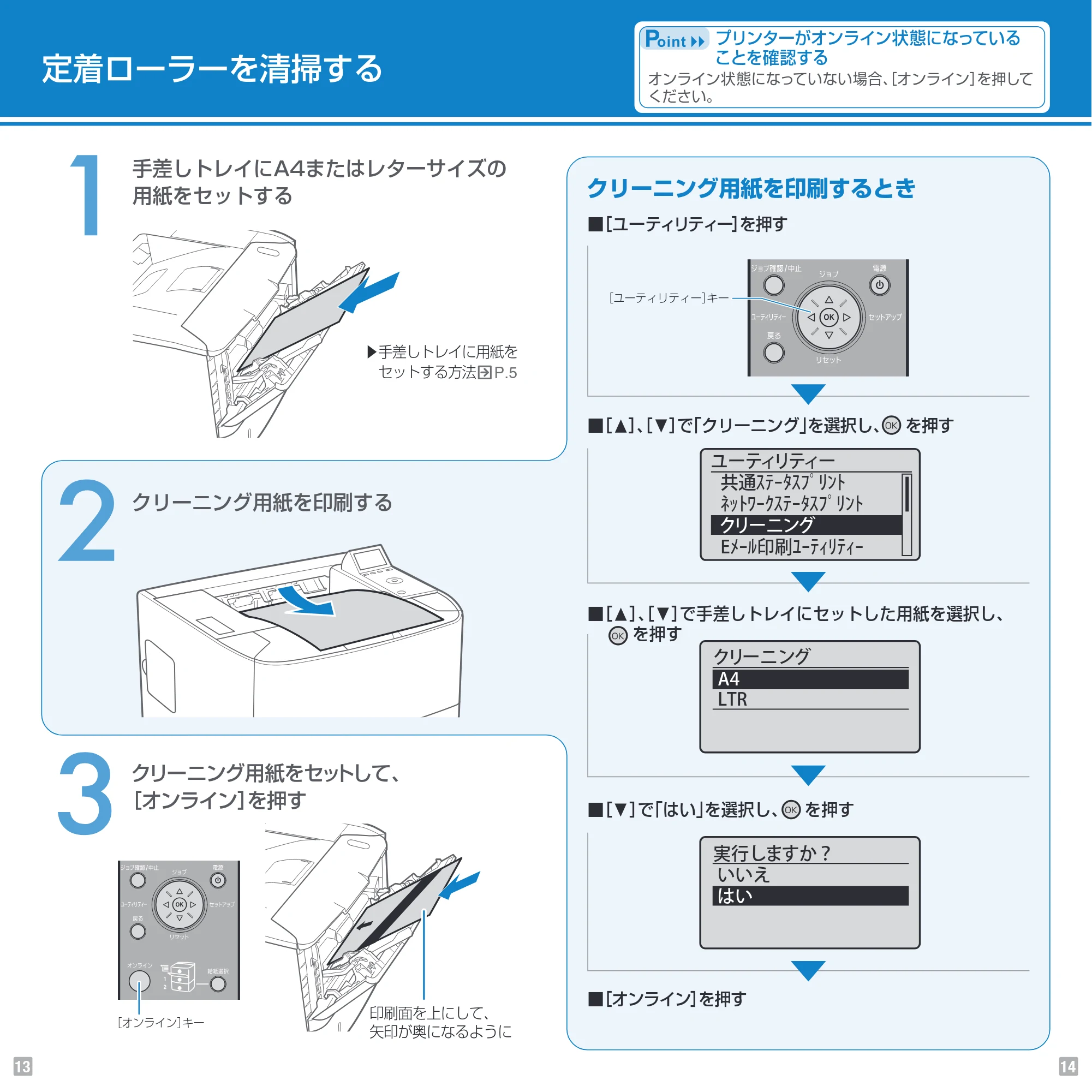 キヤノン LBP6600 Pocket Guide 2013年9月12日掲載(PDF:2.79MB) — 原本ページ — 8ページ