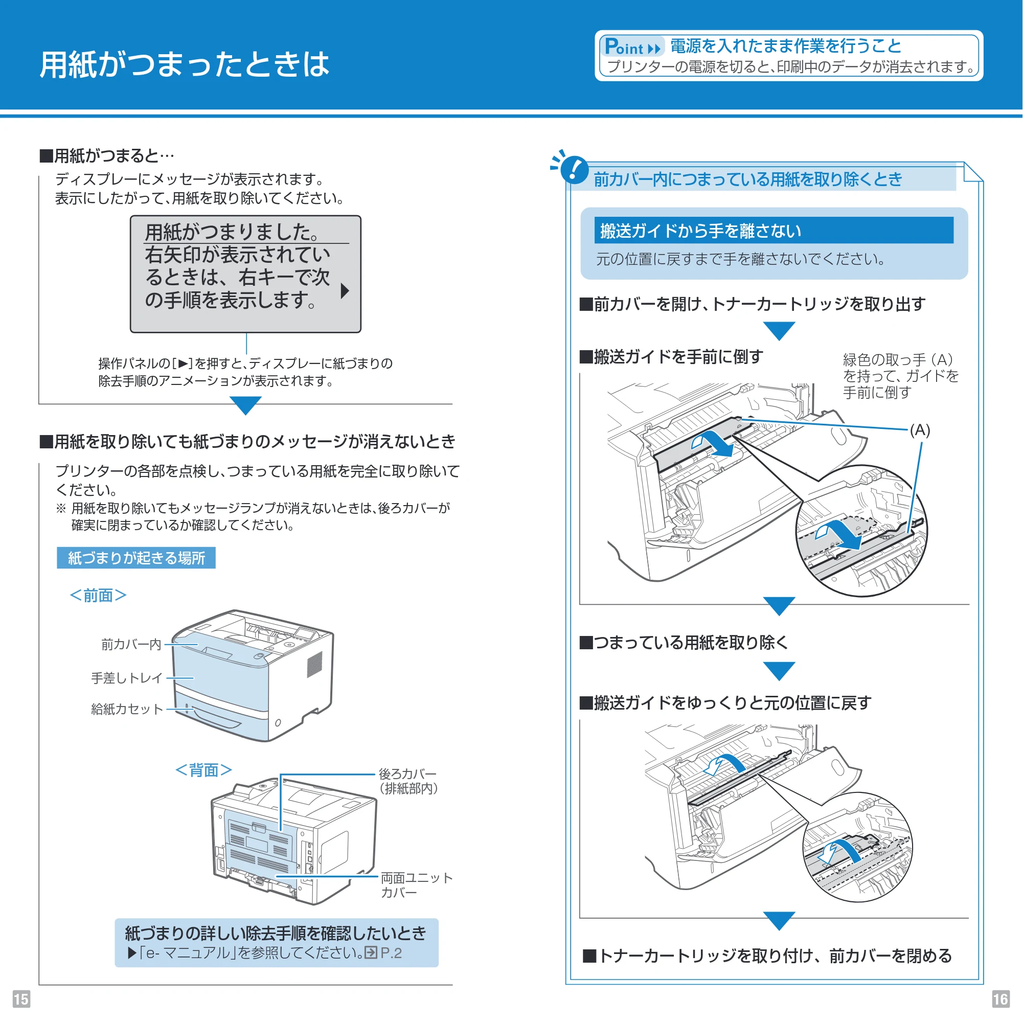 キヤノン LBP6600 Pocket Guide 2013年9月12日掲載(PDF:2.79MB) — 原本ページ — 9ページ