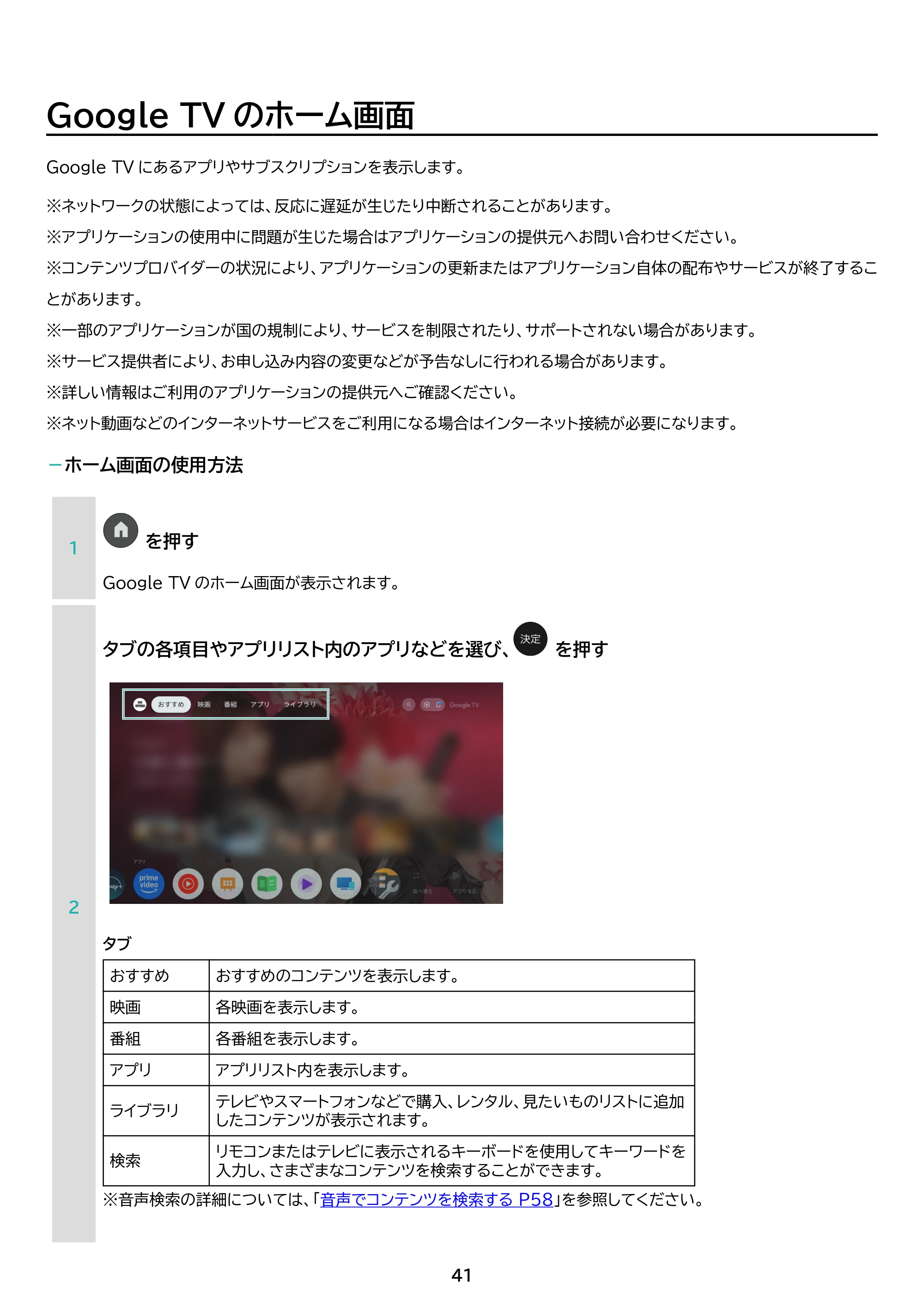 アイリスオーヤマ LTL-24WG-F1 取扱説明書 — 原本ページ — 41ページ