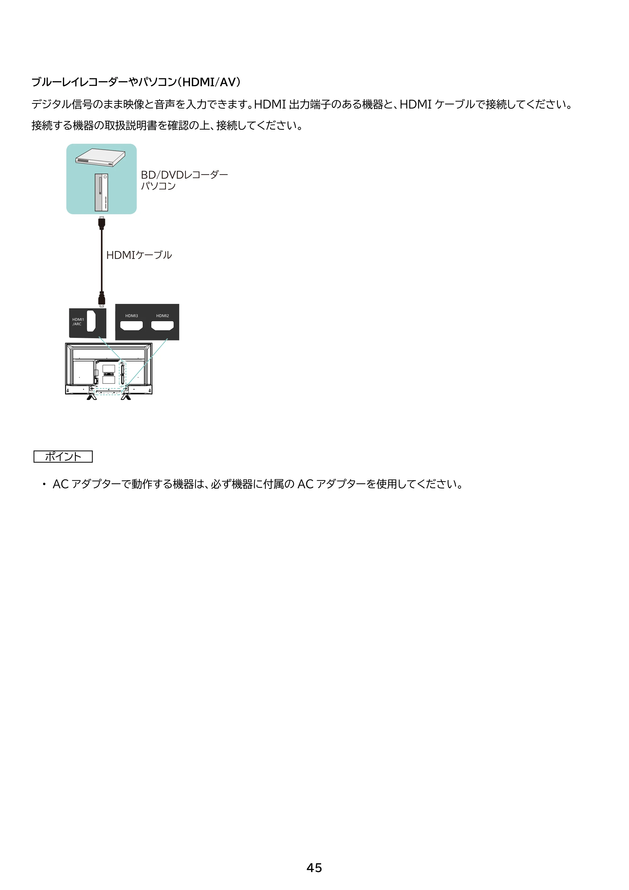 アイリスオーヤマ LTL-24WG-F1 取扱説明書 — 原本ページ — 45ページ