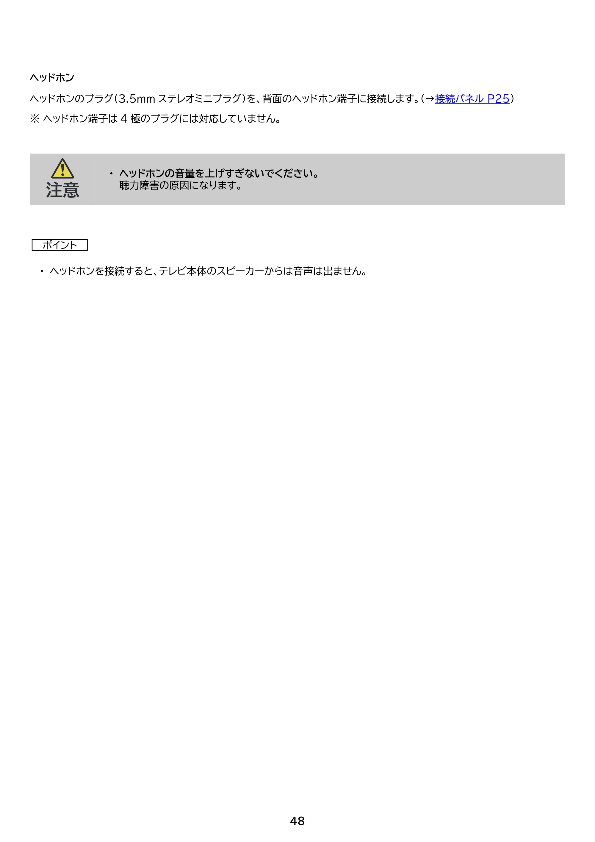 アイリスオーヤマ LTL-24WG-F1 取扱説明書 — 原本ページ — 48ページ