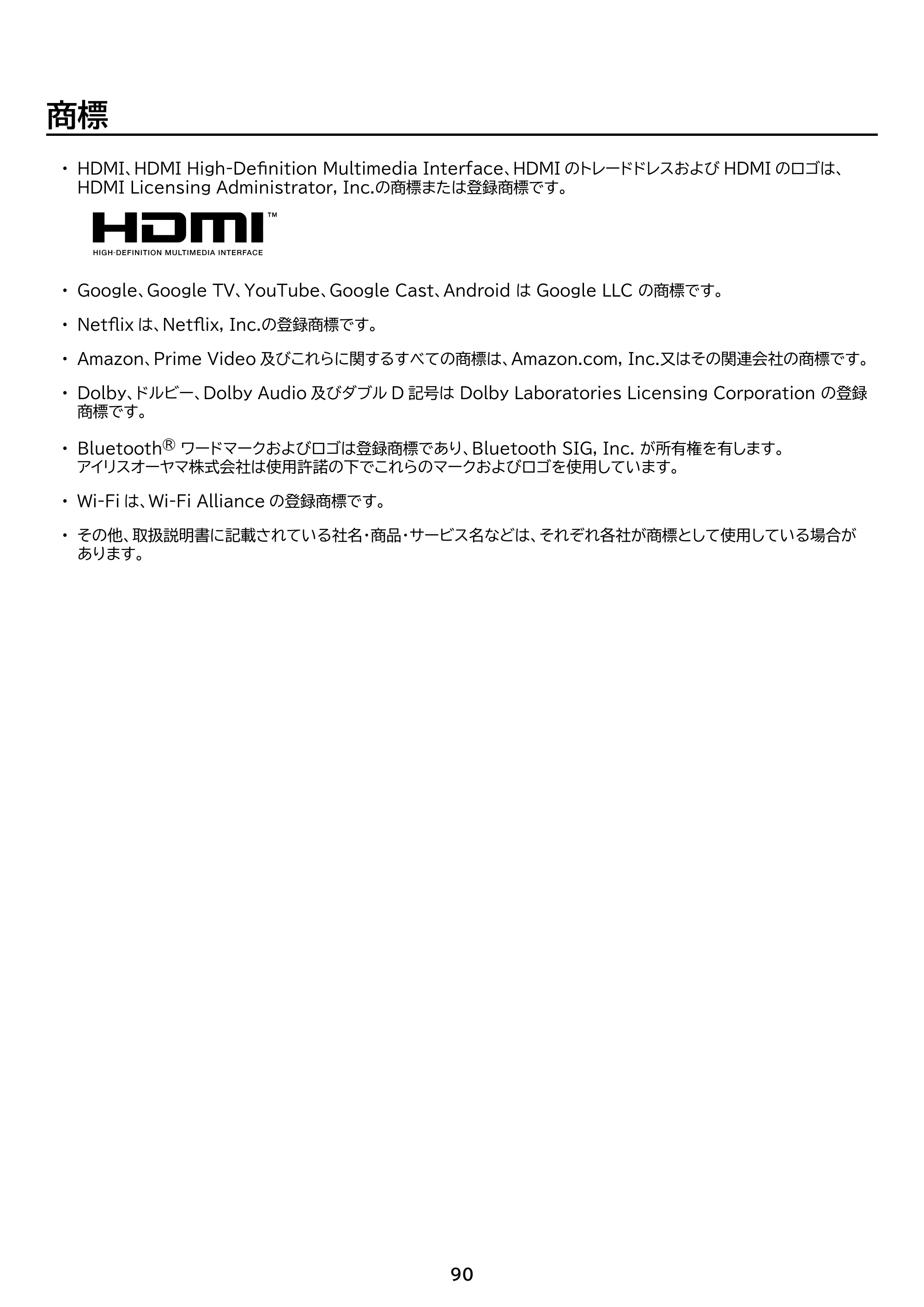 アイリスオーヤマ LTL-24WG-F1 取扱説明書 — 原本ページ — 90ページ