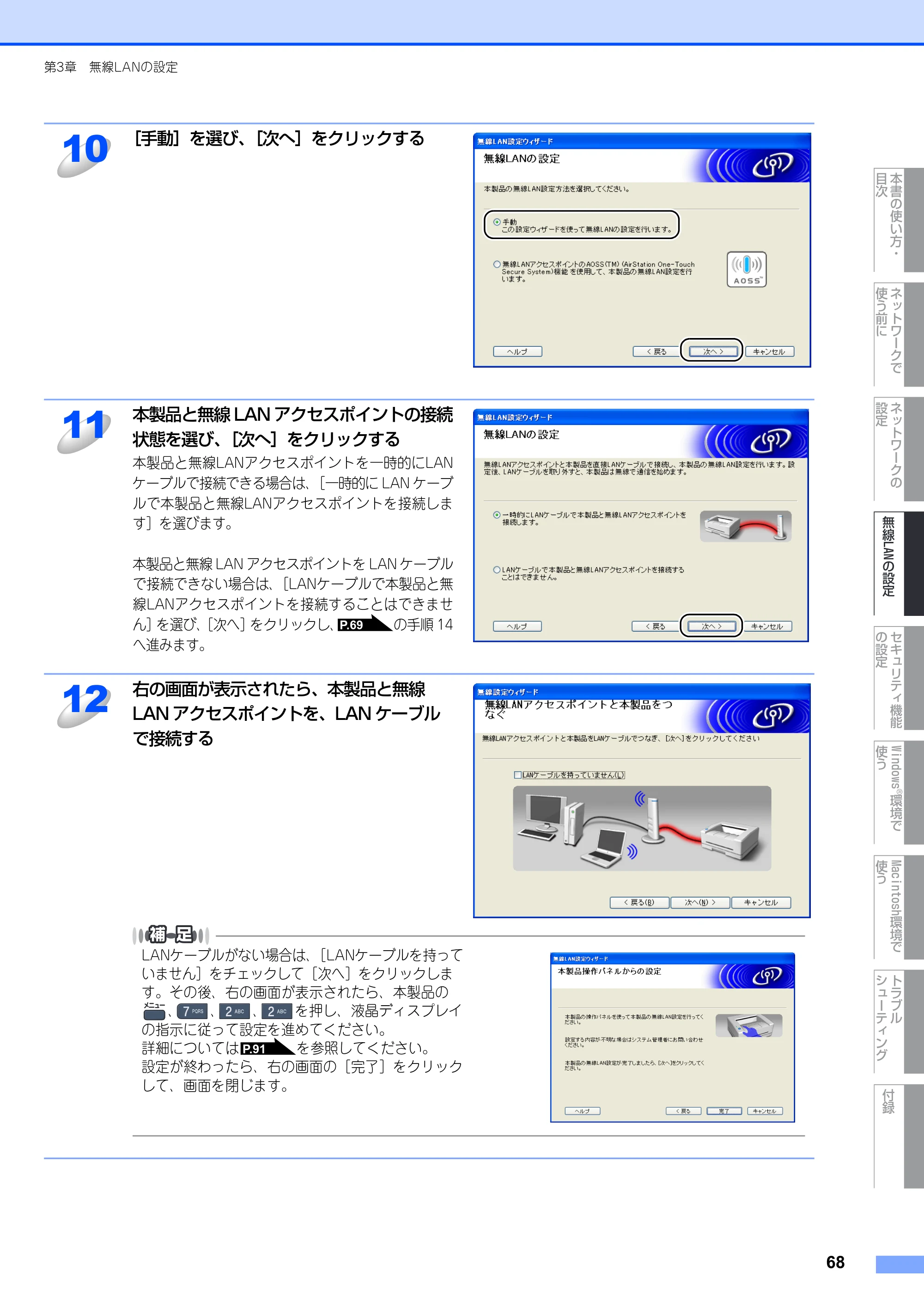 ブラザー MFC-9640CW / MFC-9840CDW ネットワーク取扱説明書 — 原本ページ — 69ページ
