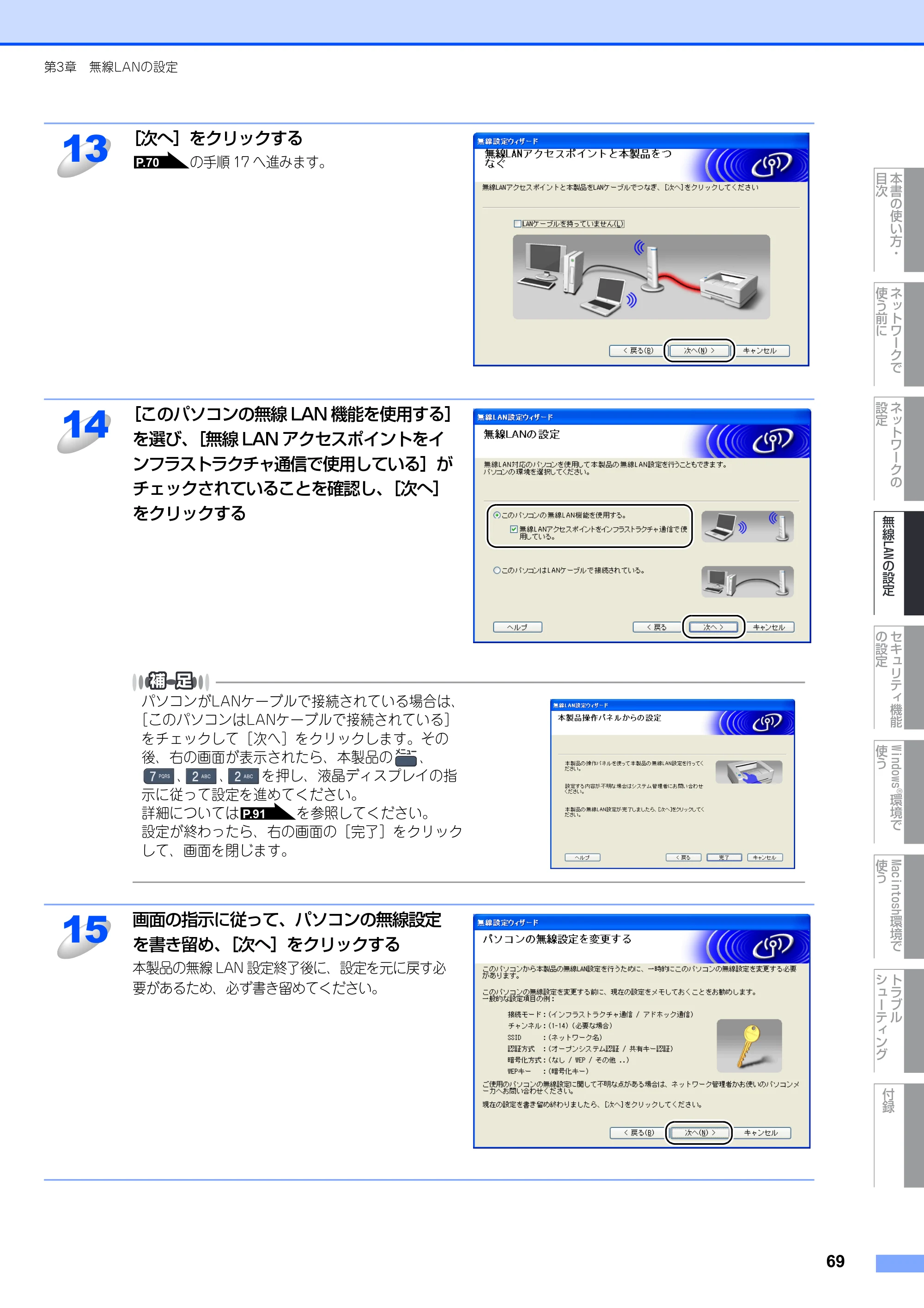 ブラザー MFC-9640CW / MFC-9840CDW ネットワーク取扱説明書 — 原本ページ — 70ページ