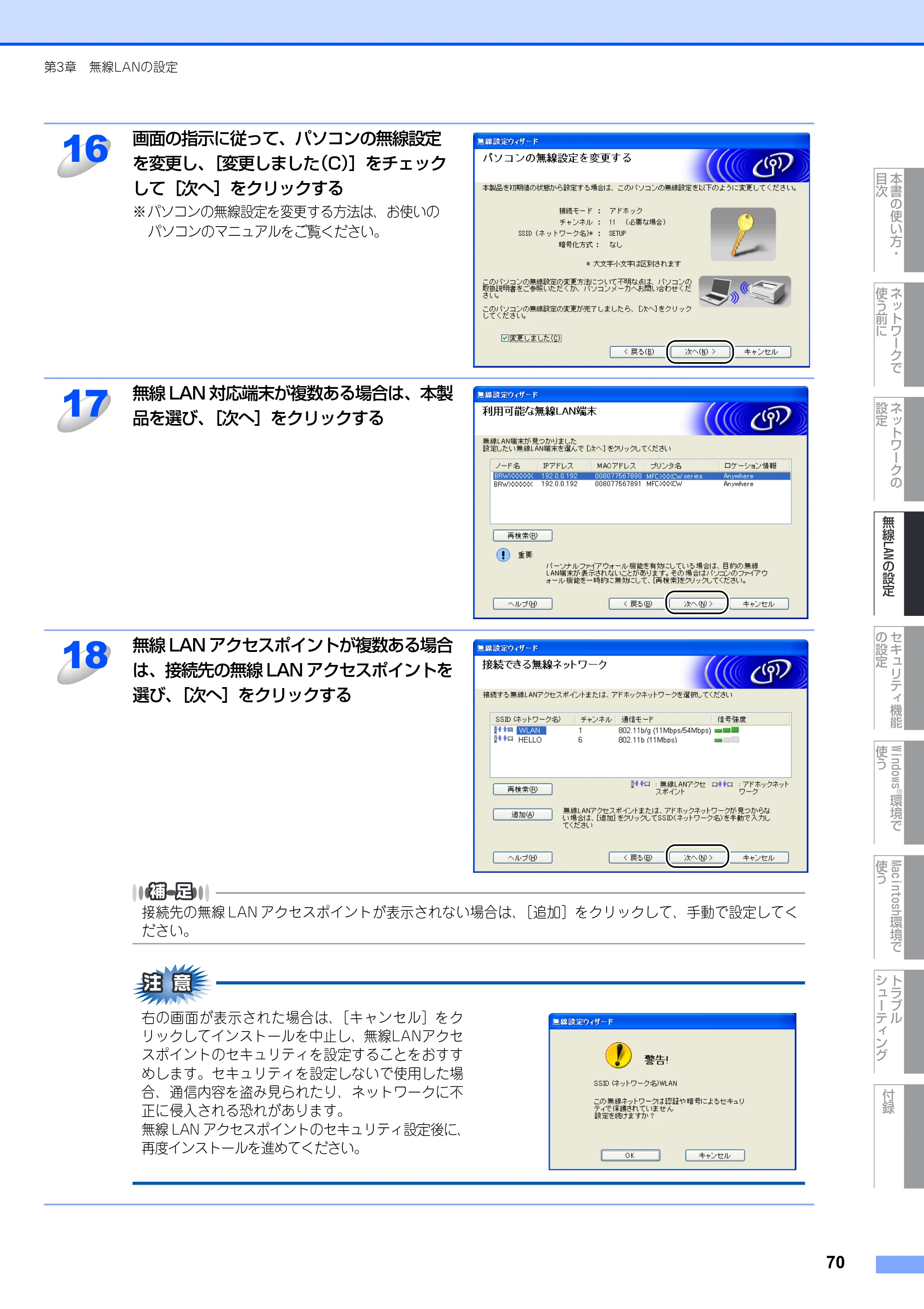 ブラザー MFC-9640CW / MFC-9840CDW ネットワーク取扱説明書 — 原本ページ — 71ページ