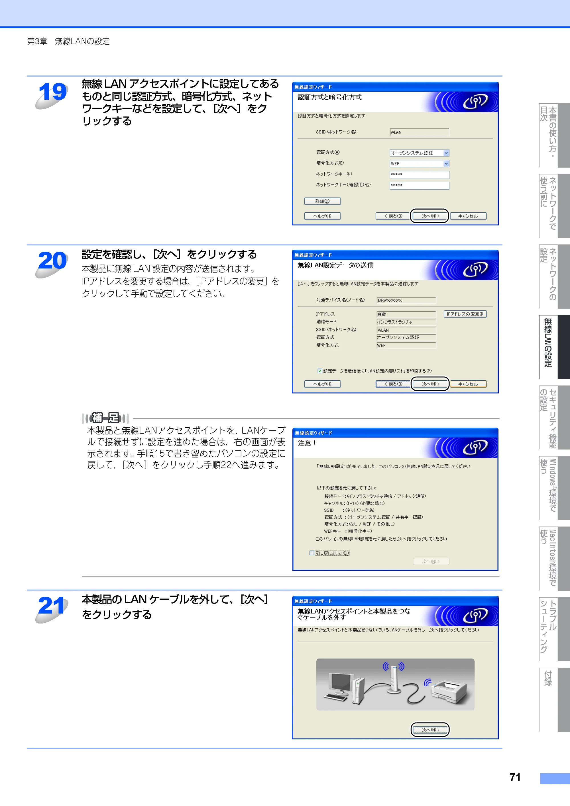 ブラザー MFC-9640CW / MFC-9840CDW ネットワーク取扱説明書 — 原本ページ — 72ページ