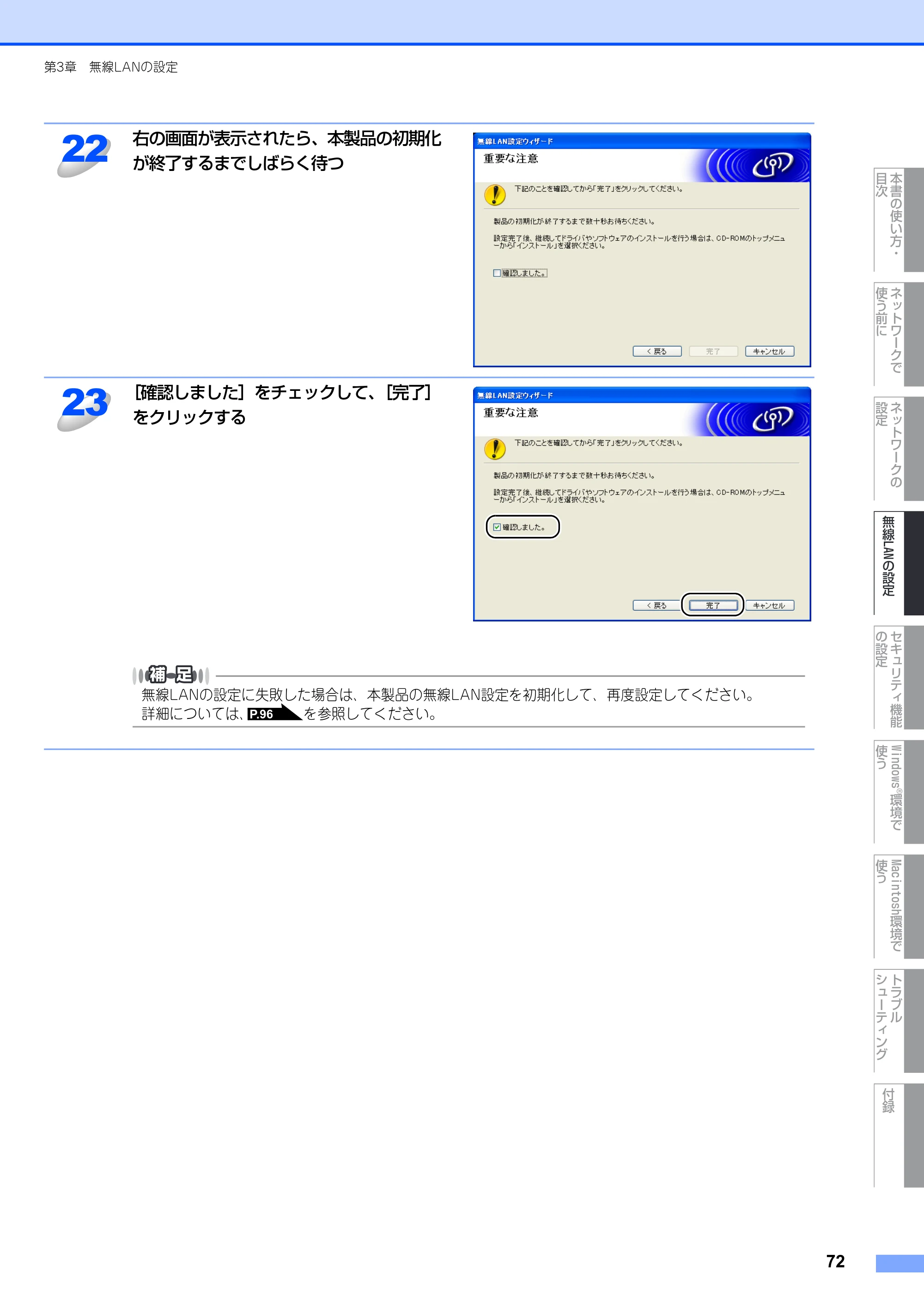 ブラザー MFC-9640CW / MFC-9840CDW ネットワーク取扱説明書 — 原本ページ — 73ページ