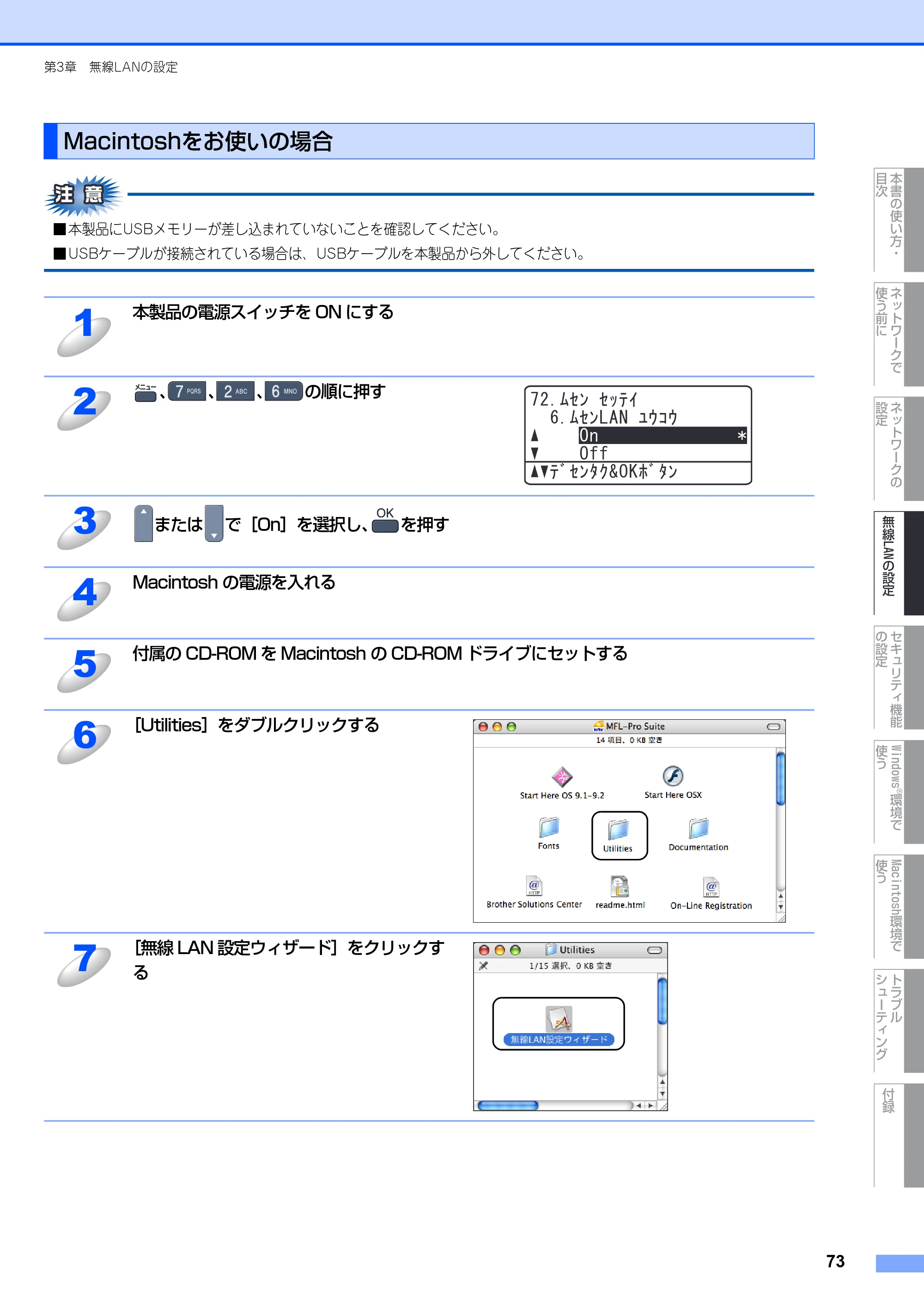 ブラザー MFC-9640CW / MFC-9840CDW ネットワーク取扱説明書 — Macintoshをお使いの場合 — 原本ページ — 74ページ