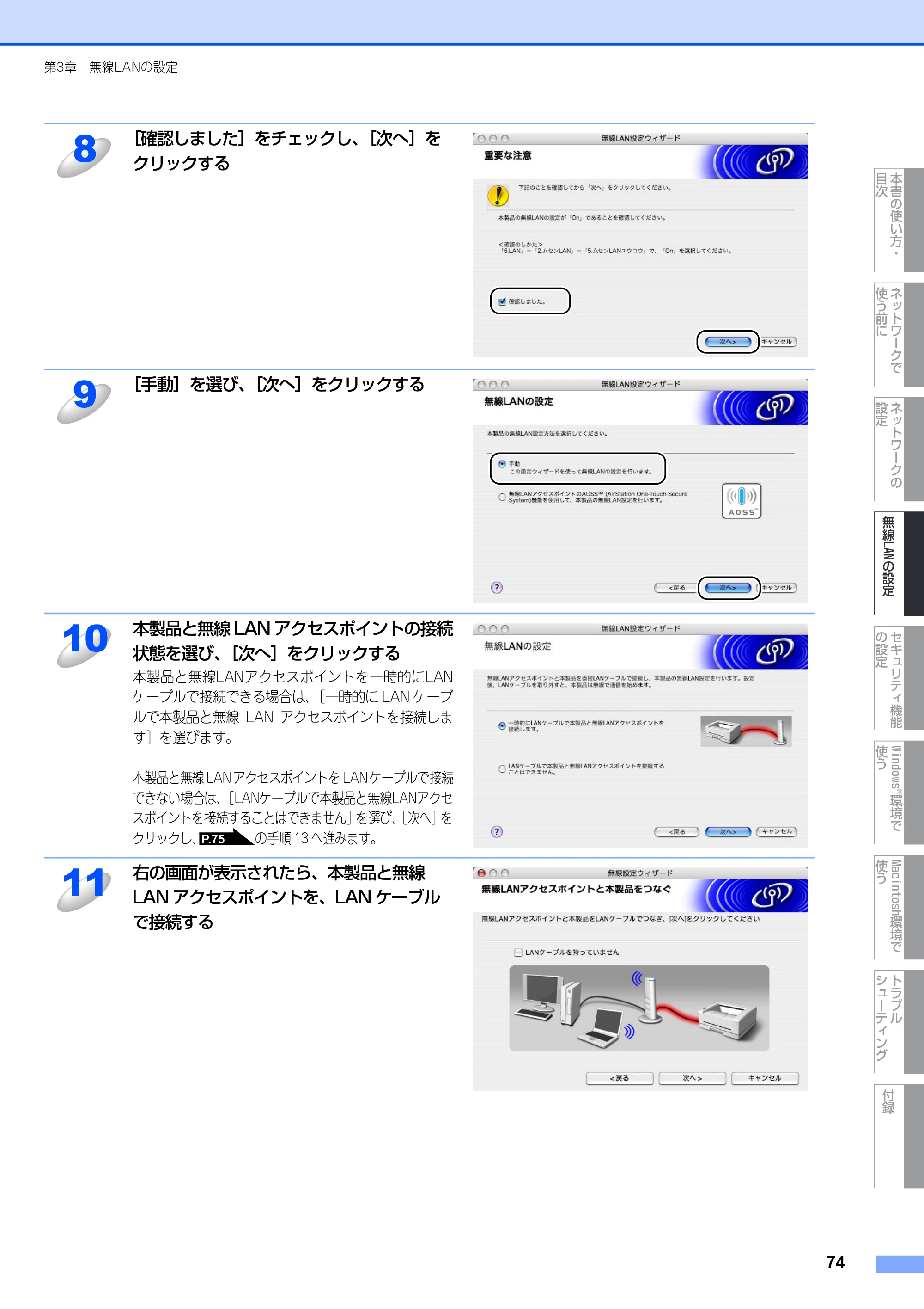 ブラザー MFC-9640CW / MFC-9840CDW ネットワーク取扱説明書 — 原本ページ — 75ページ