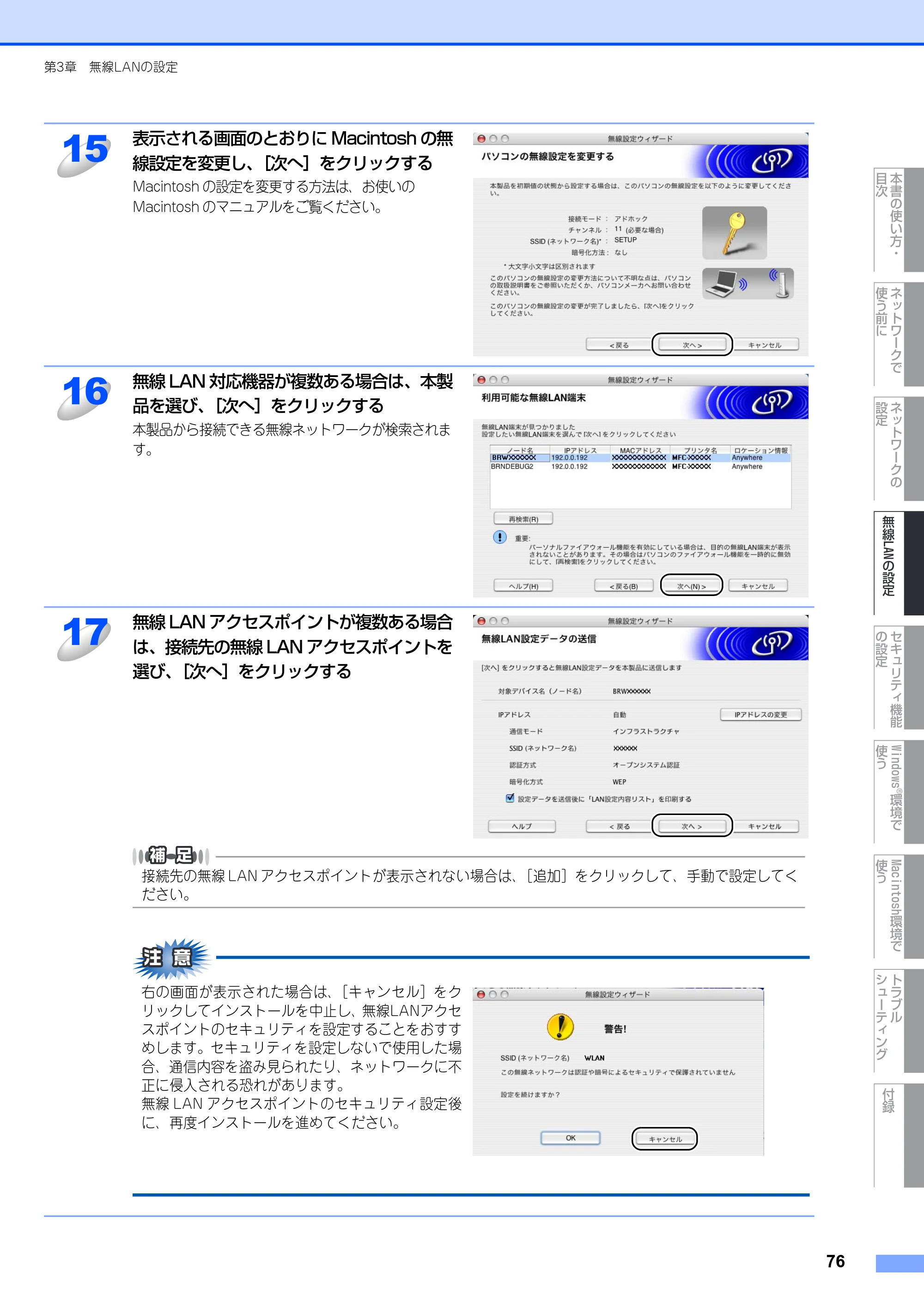 ブラザー MFC-9640CW / MFC-9840CDW ネットワーク取扱説明書 — 原本ページ — 77ページ