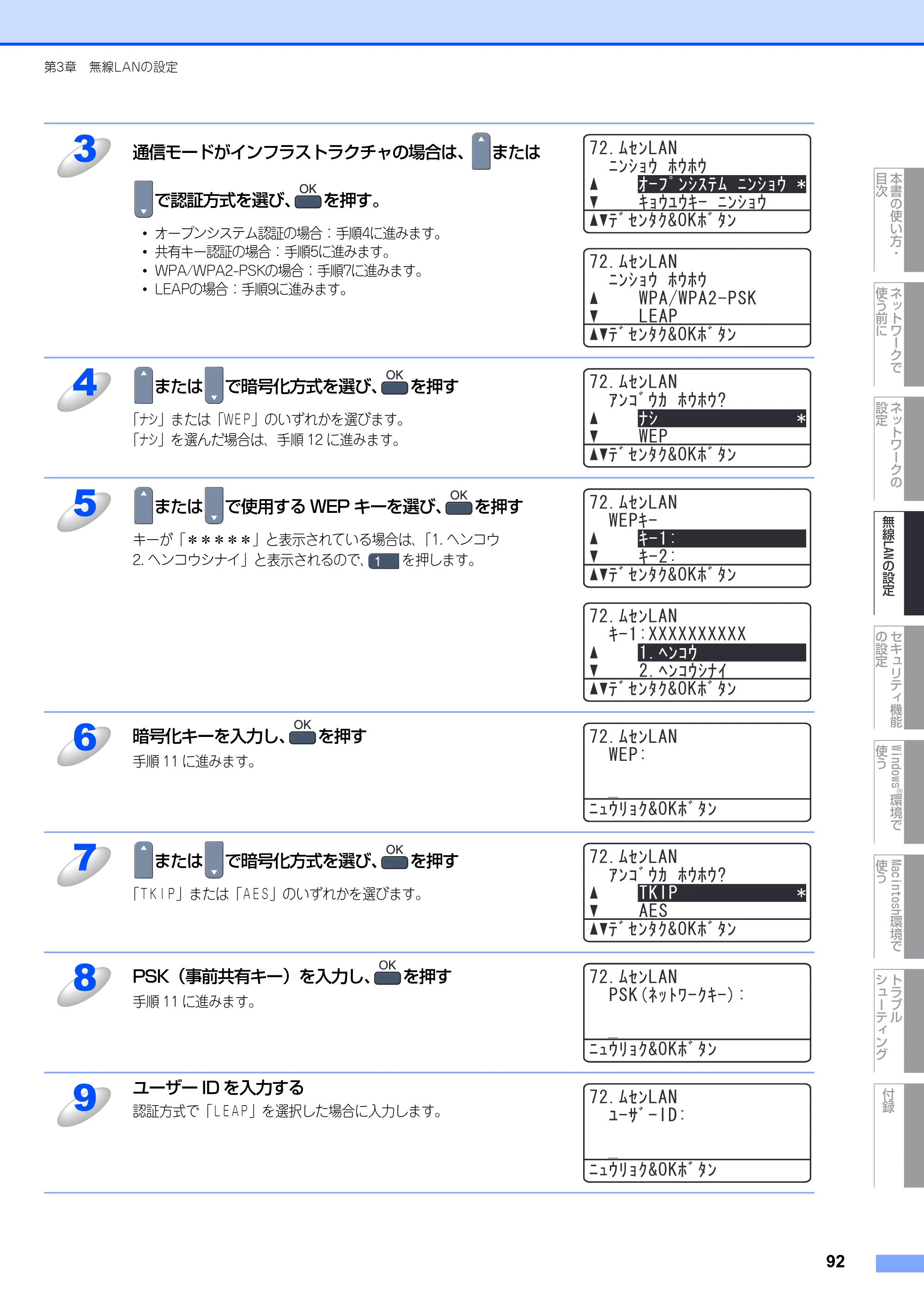 ブラザー MFC-9640CW / MFC-9840CDW ネットワーク取扱説明書 — 原本ページ — 93ページ