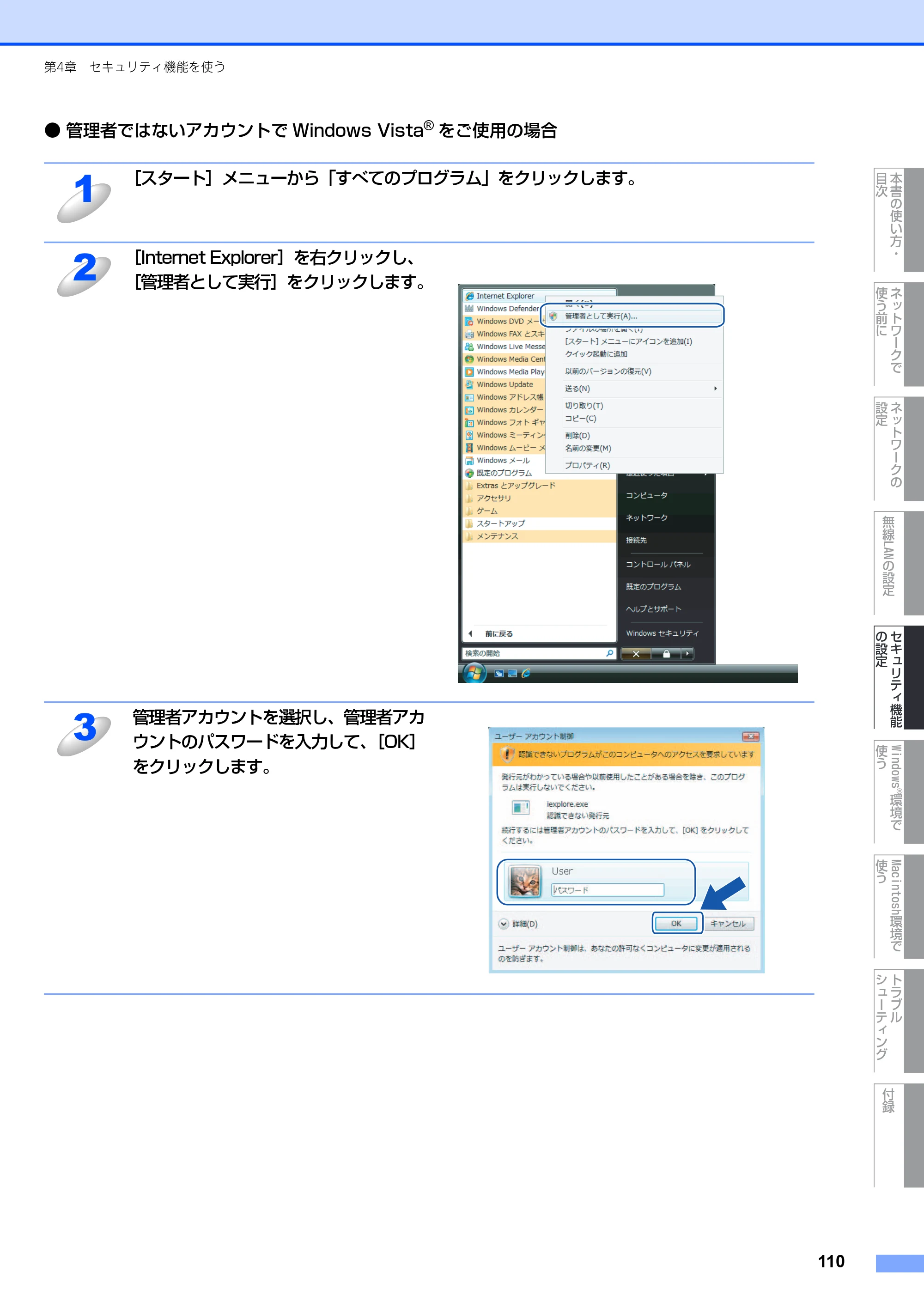ブラザー MFC-9640CW / MFC-9840CDW ネットワーク取扱説明書 — 原本ページ — 111ページ