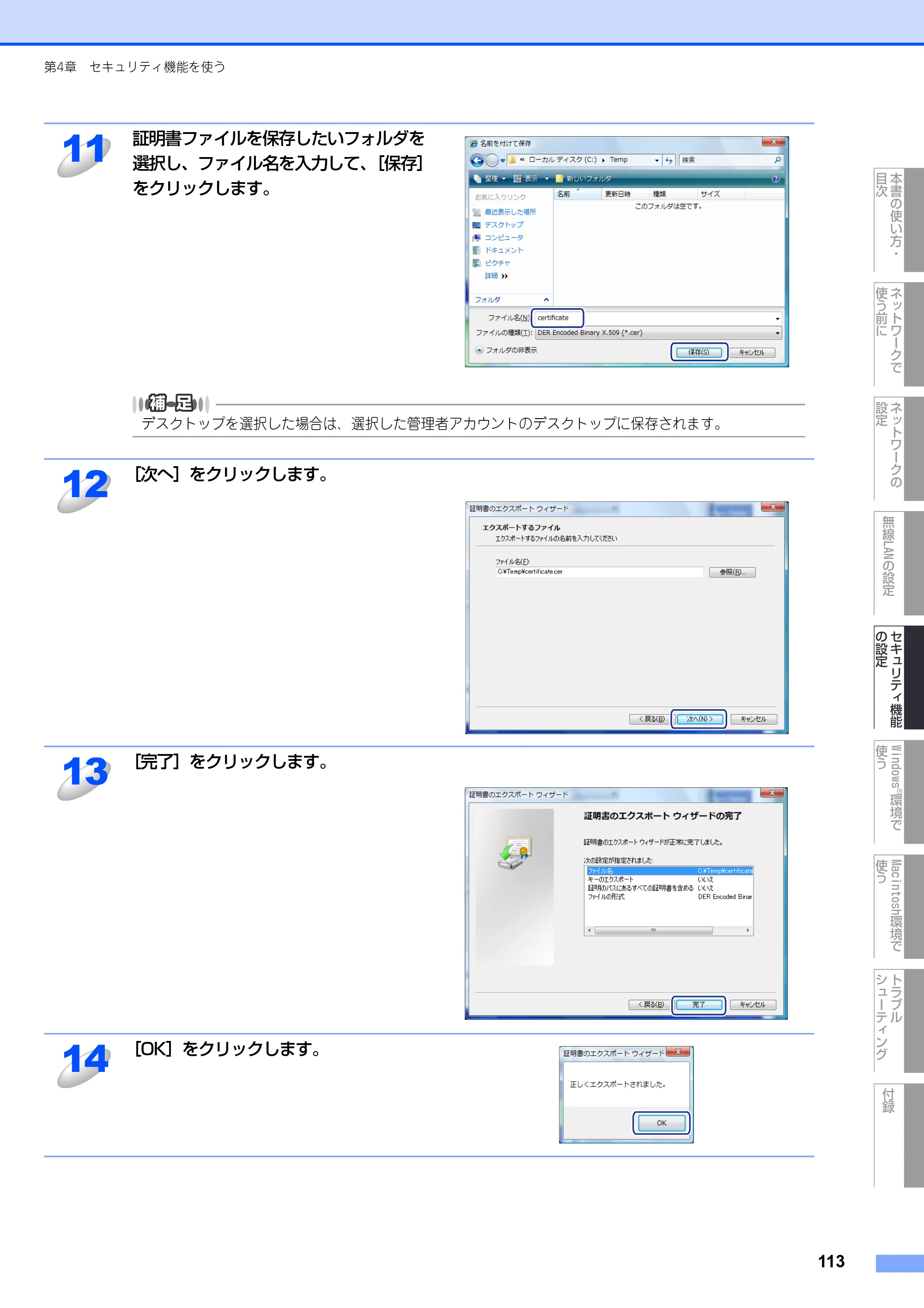 ブラザー MFC-9640CW / MFC-9840CDW ネットワーク取扱説明書 — 原本ページ — 114ページ